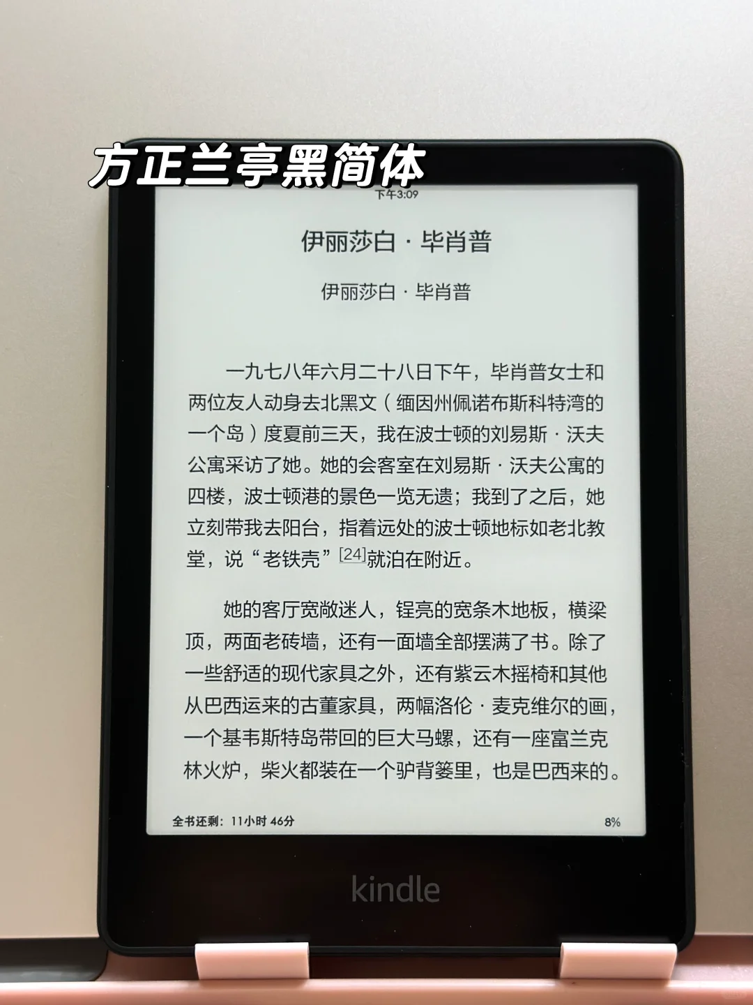 Kindle📖看着最舒服的5款字体