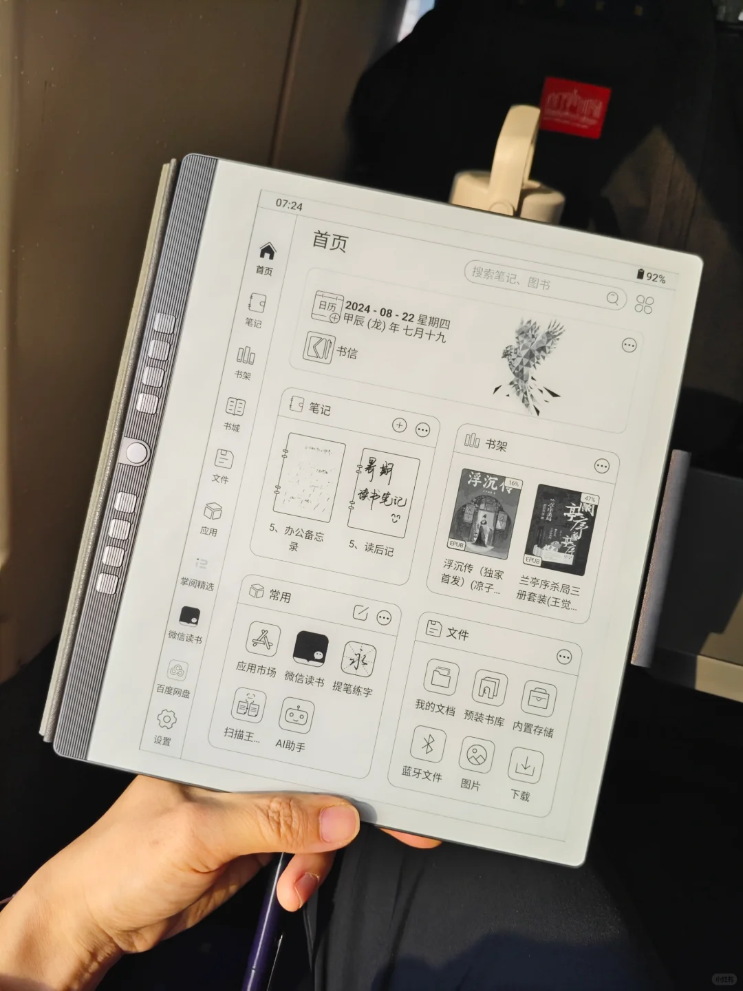 汉王n10的好，一看一个不吱声！
