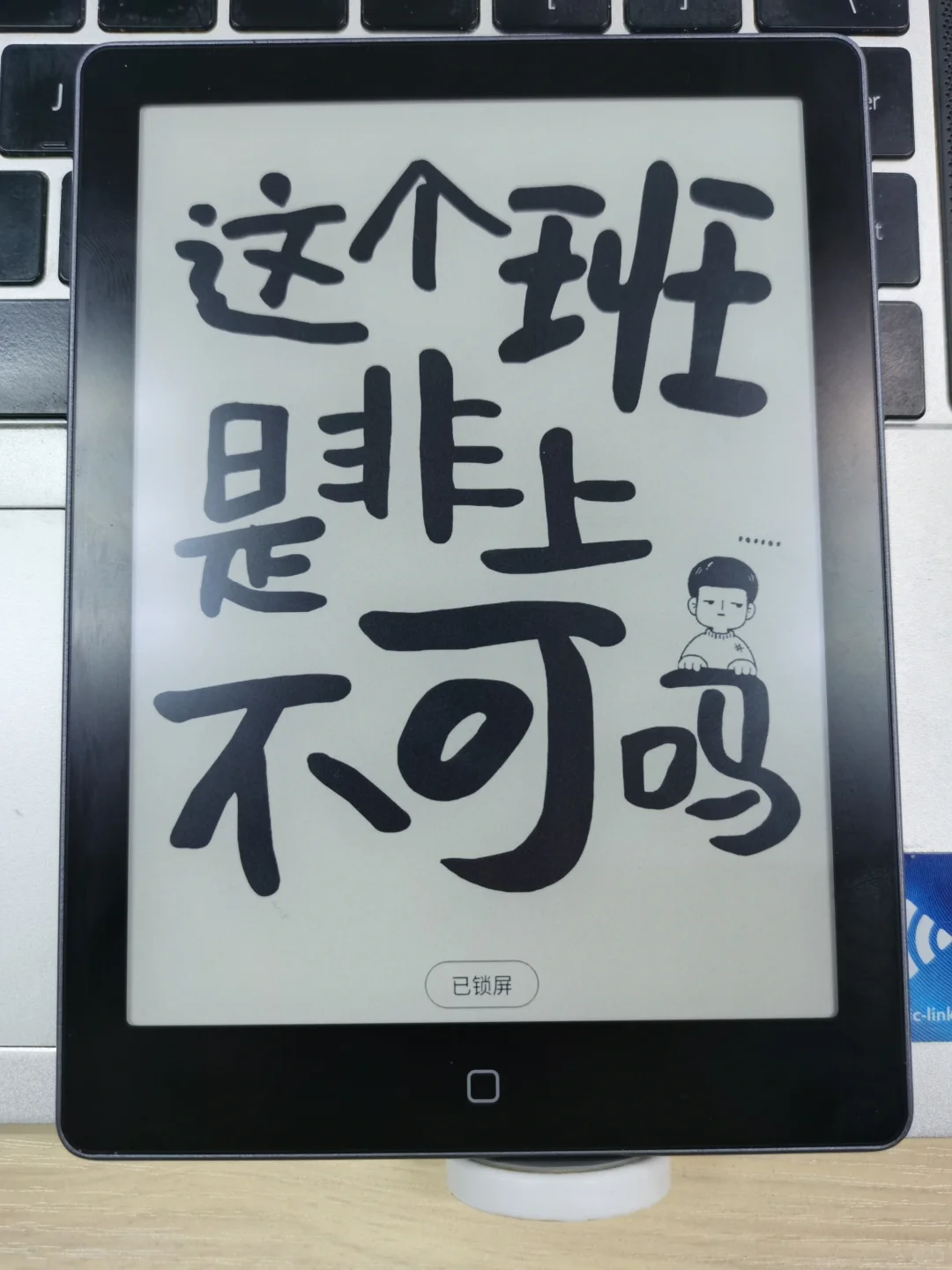 汉王clear6深度使用体验