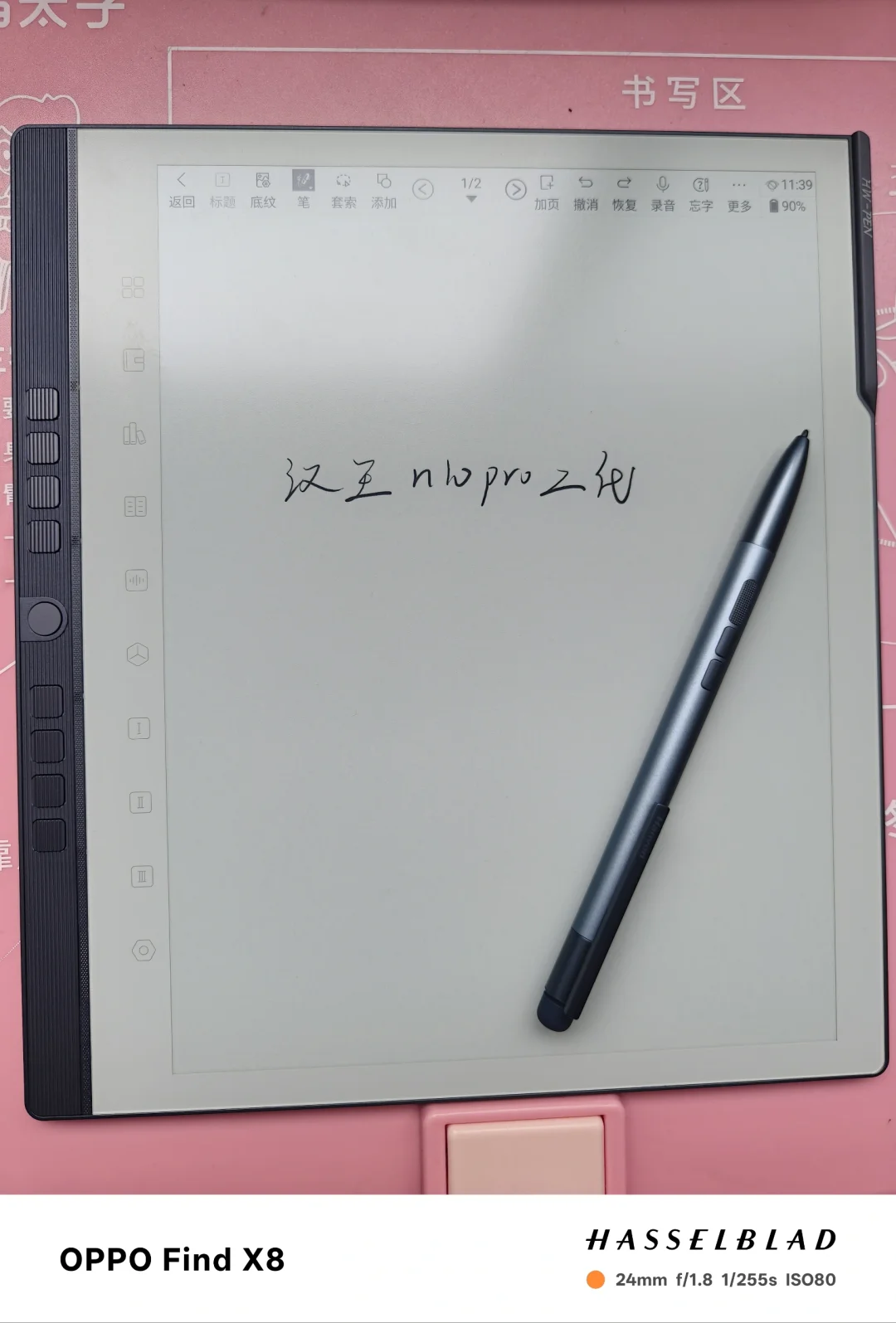 汉王N10 Pro二代使用体验