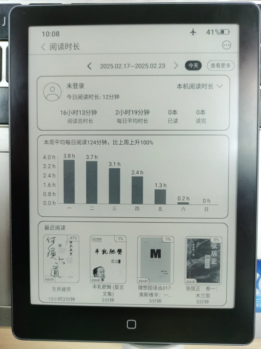 汉王clear6深度使用体验