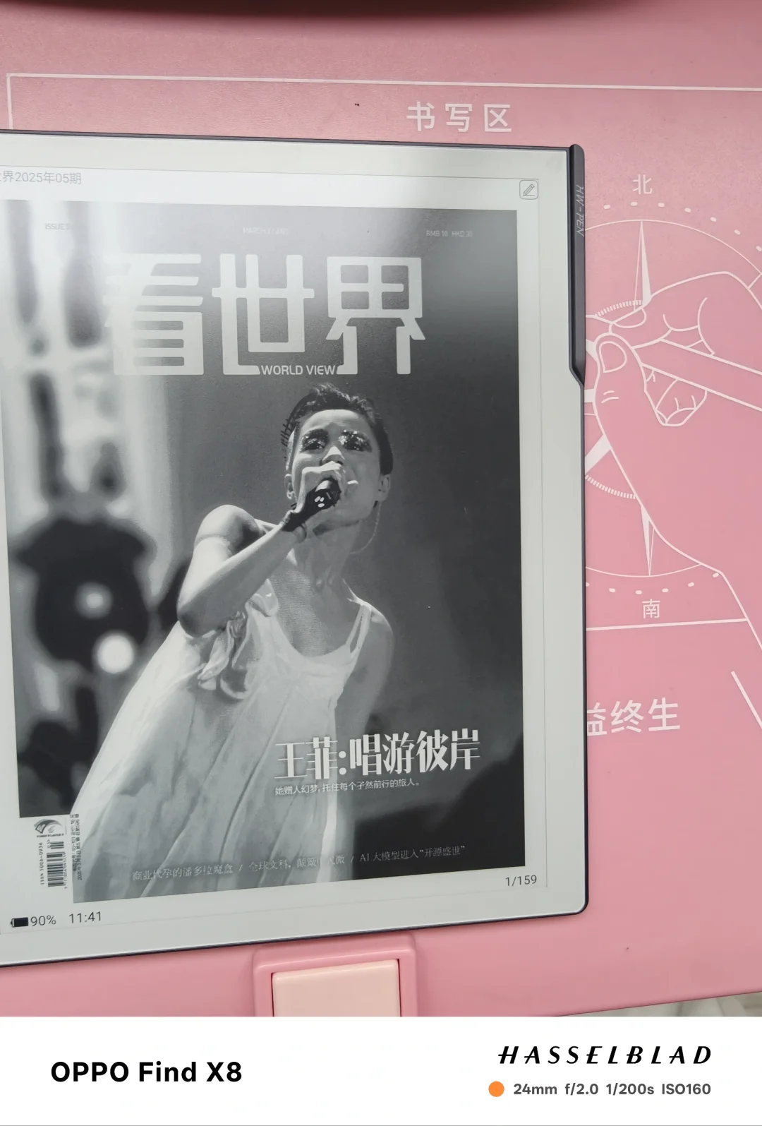 汉王N10 Pro二代使用体验