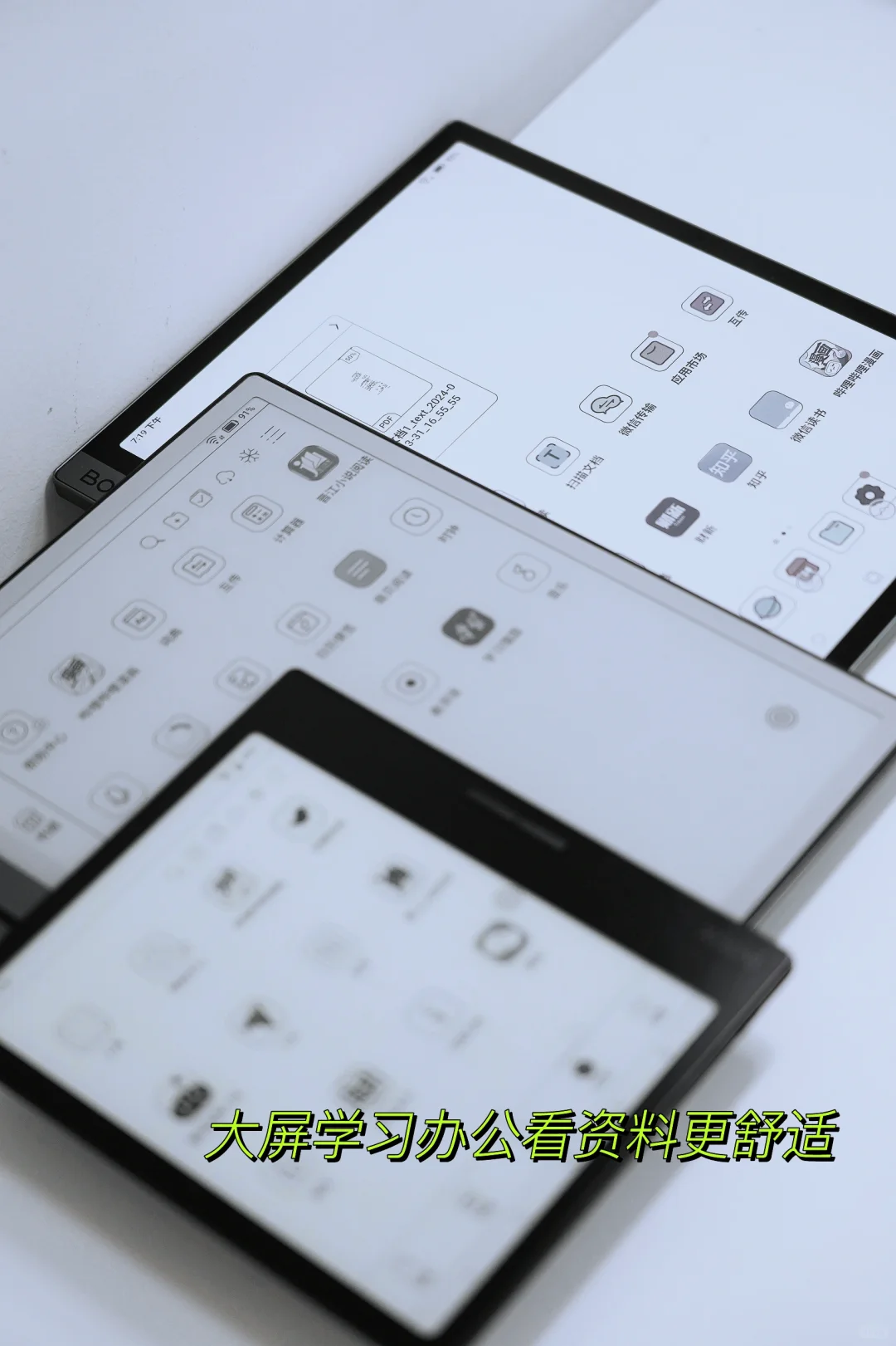 墨水屏怎么选 为什么放弃iPad改用电纸书