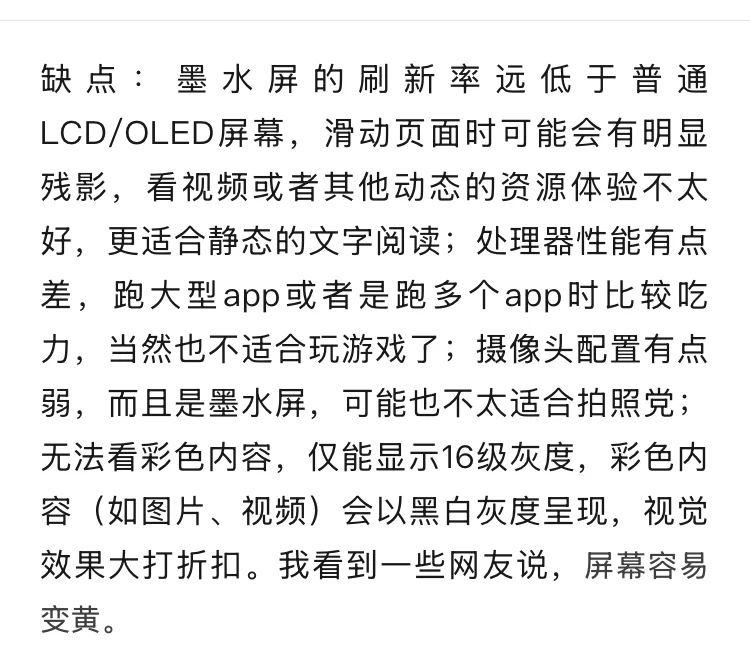 都2025年了，六年前的墨水屏叕叕涨价了？？？