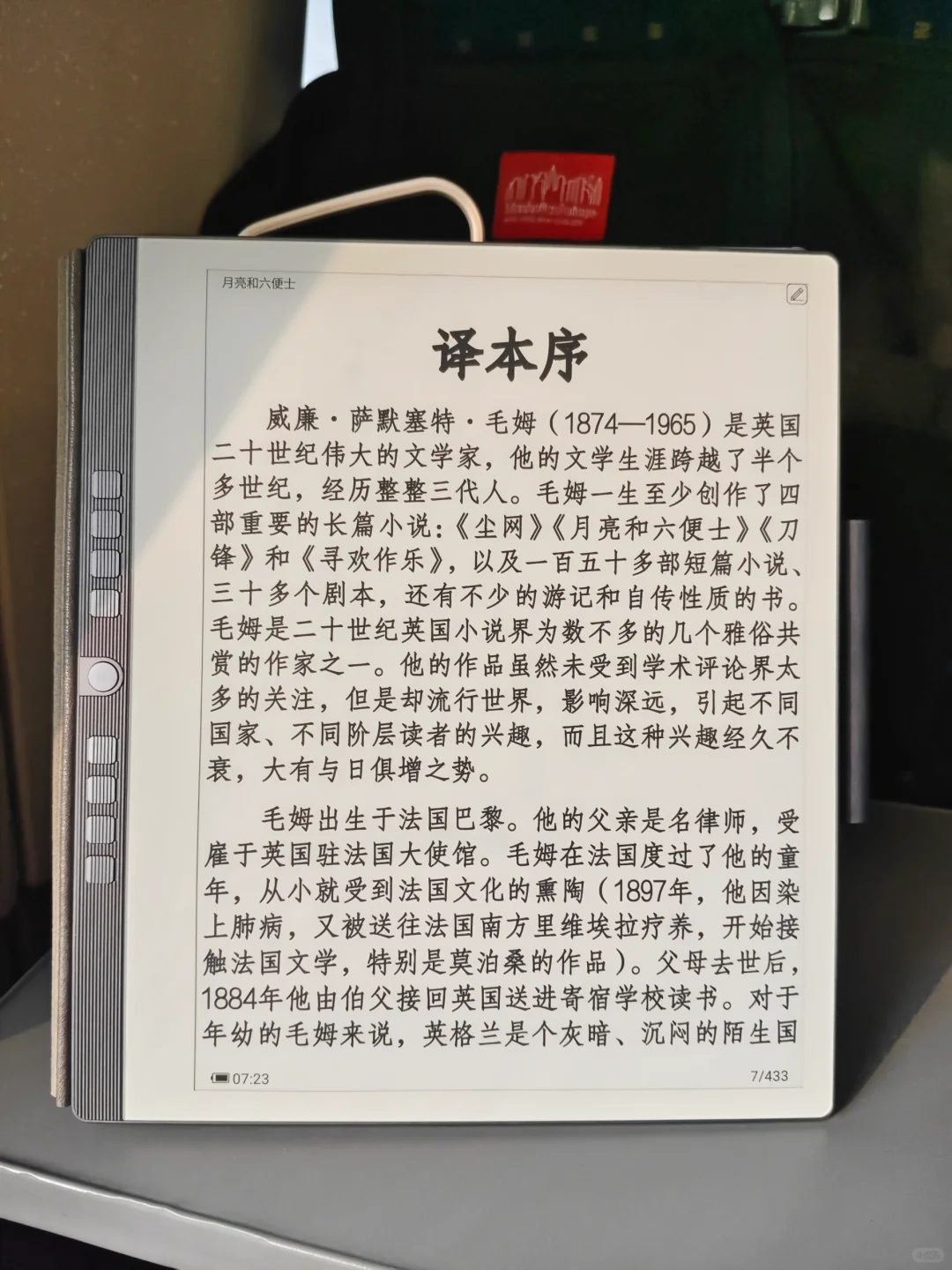 汉王n10的好，一看一个不吱声！