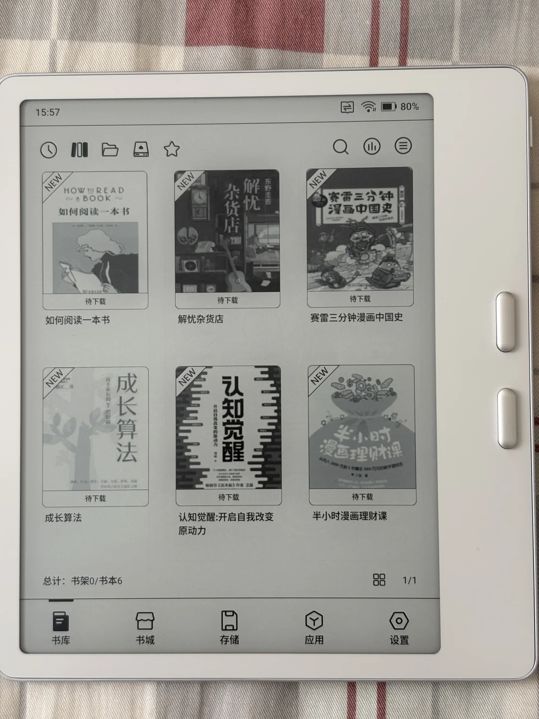 文石 Leaf5 轻体验