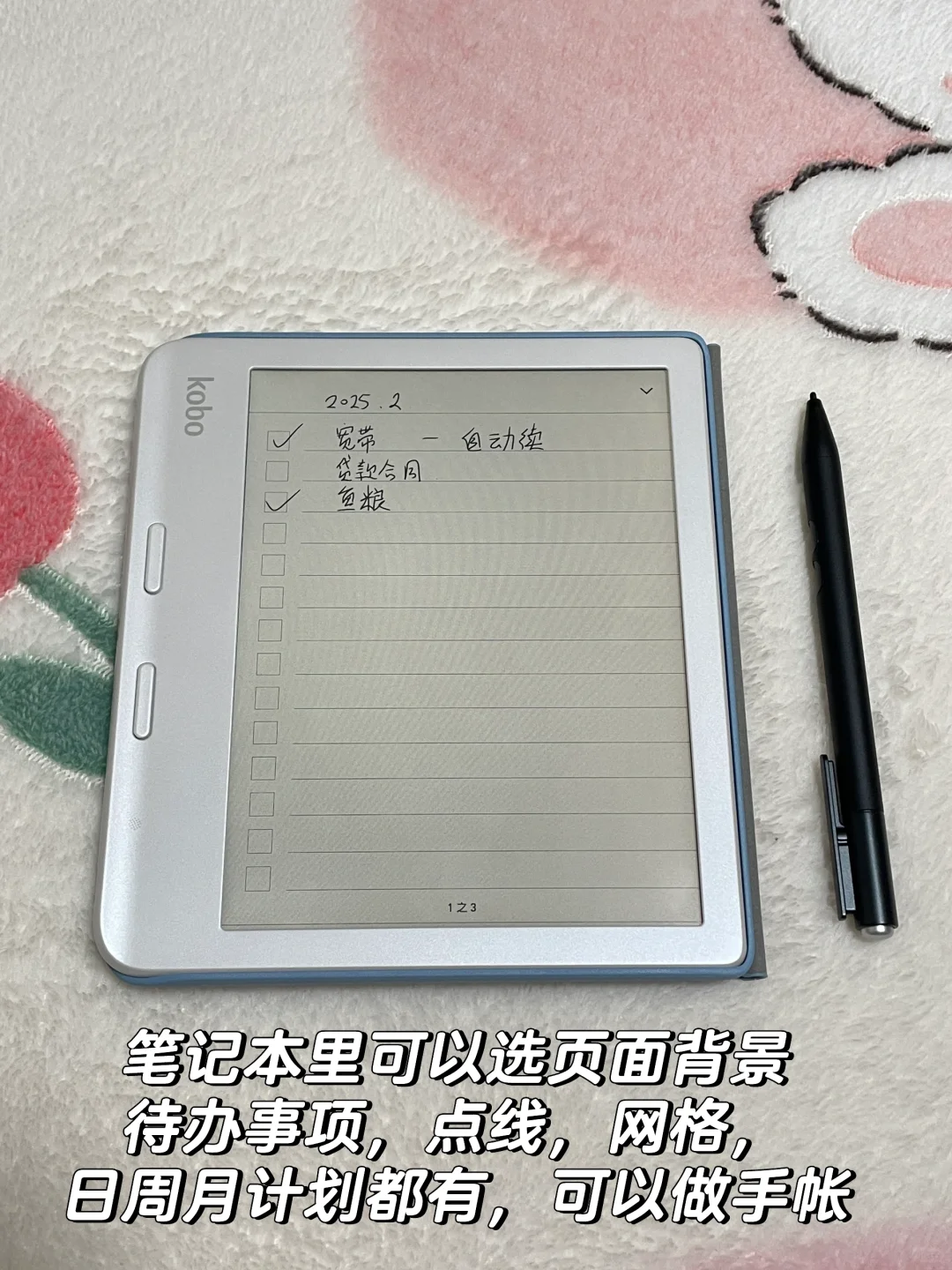 新年新玩具-人生第一台彩色墨水屏阅读器