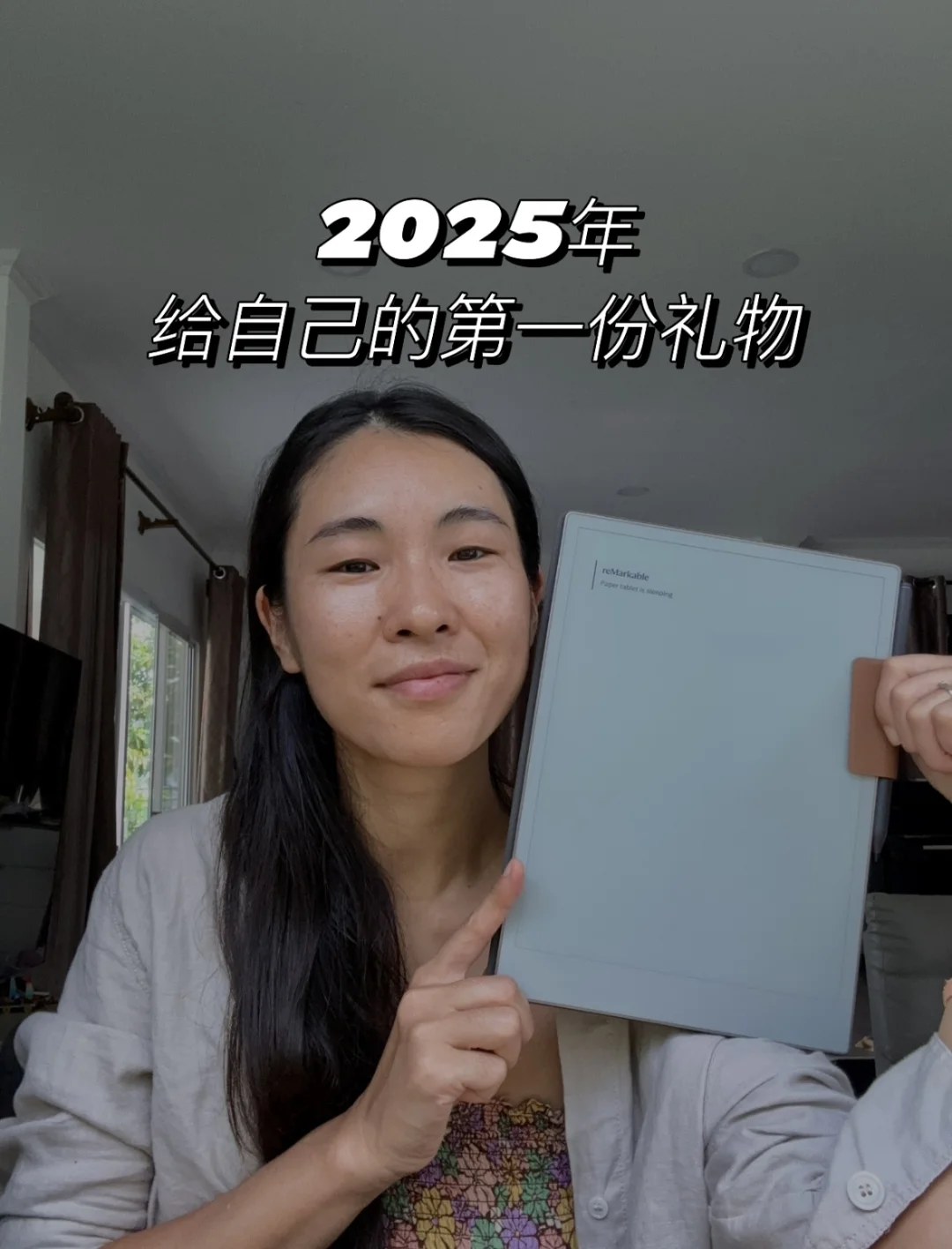 2025年给自己的第一份礼物