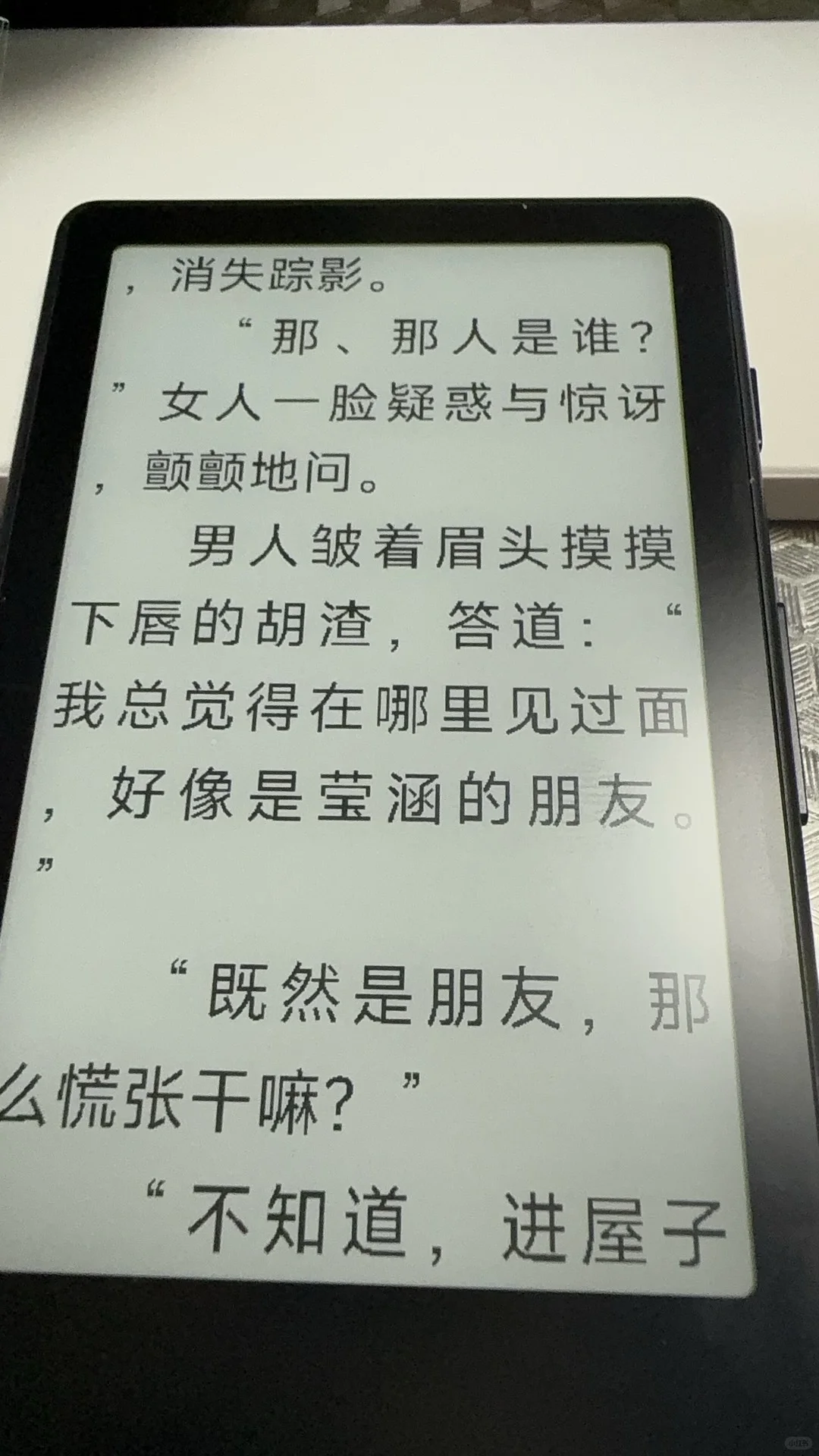 阅星曈到手啦