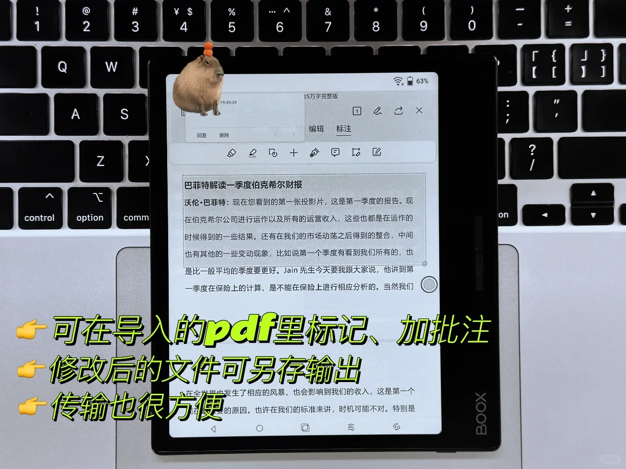 墨水屏怎么选 为什么放弃iPad改用电纸书