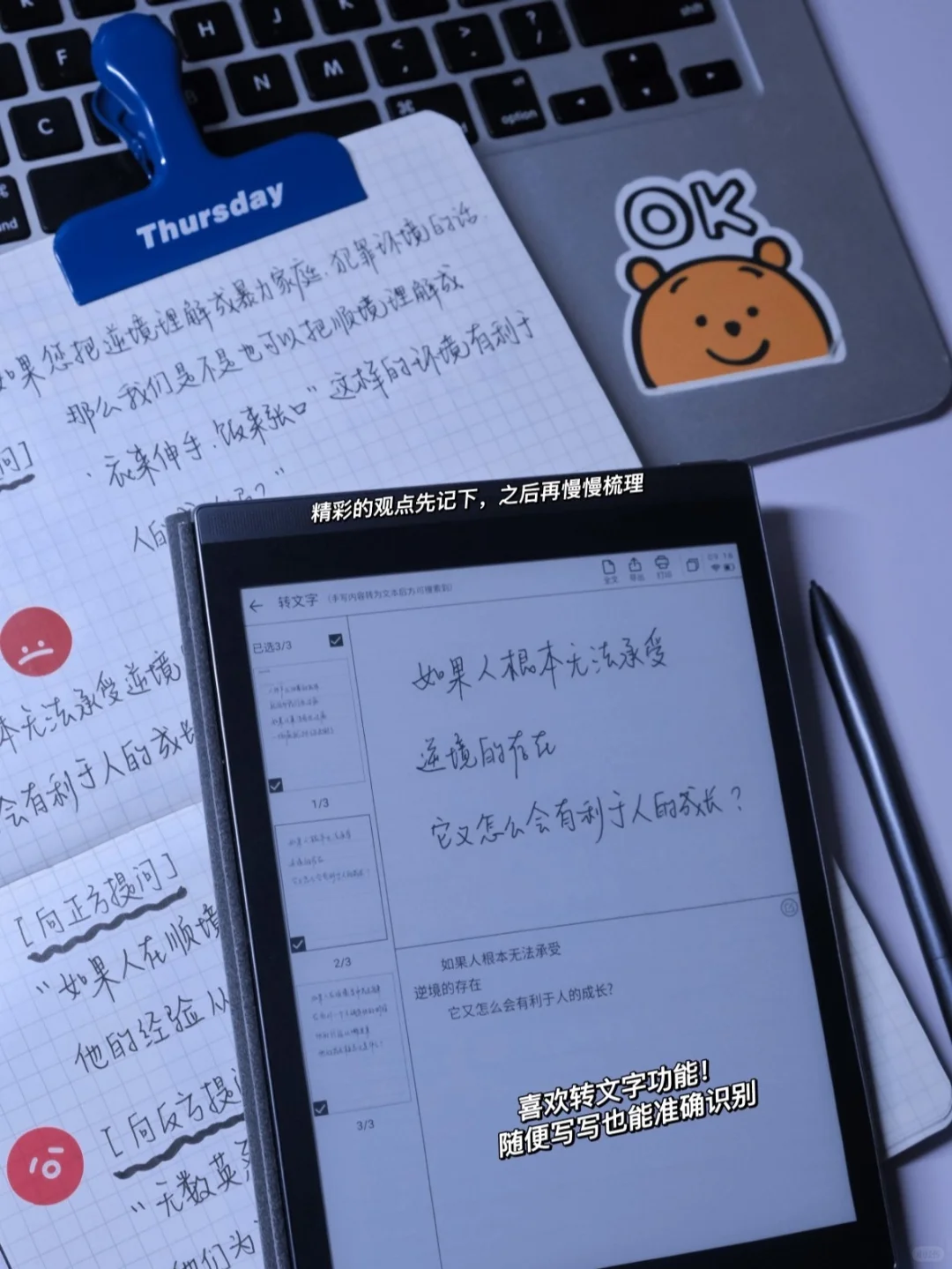阅读器|提升思考表达力