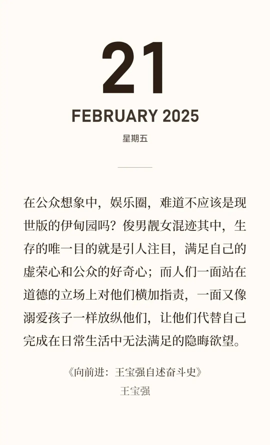王宝强真的不是被演戏耽误的作家吗
