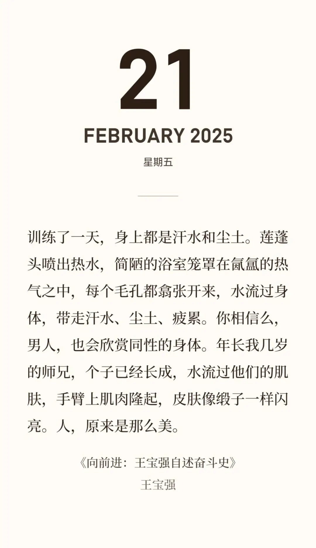 王宝强真的不是被演戏耽误的作家吗