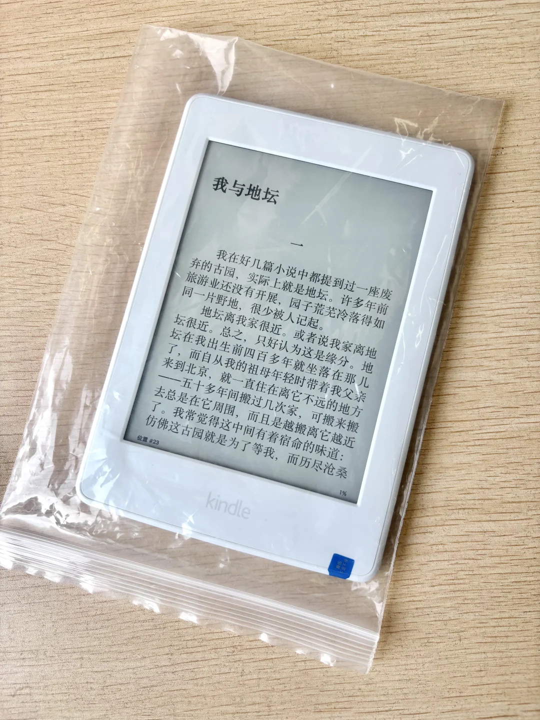 新收了一个Kindle，想看看大家的壳子～