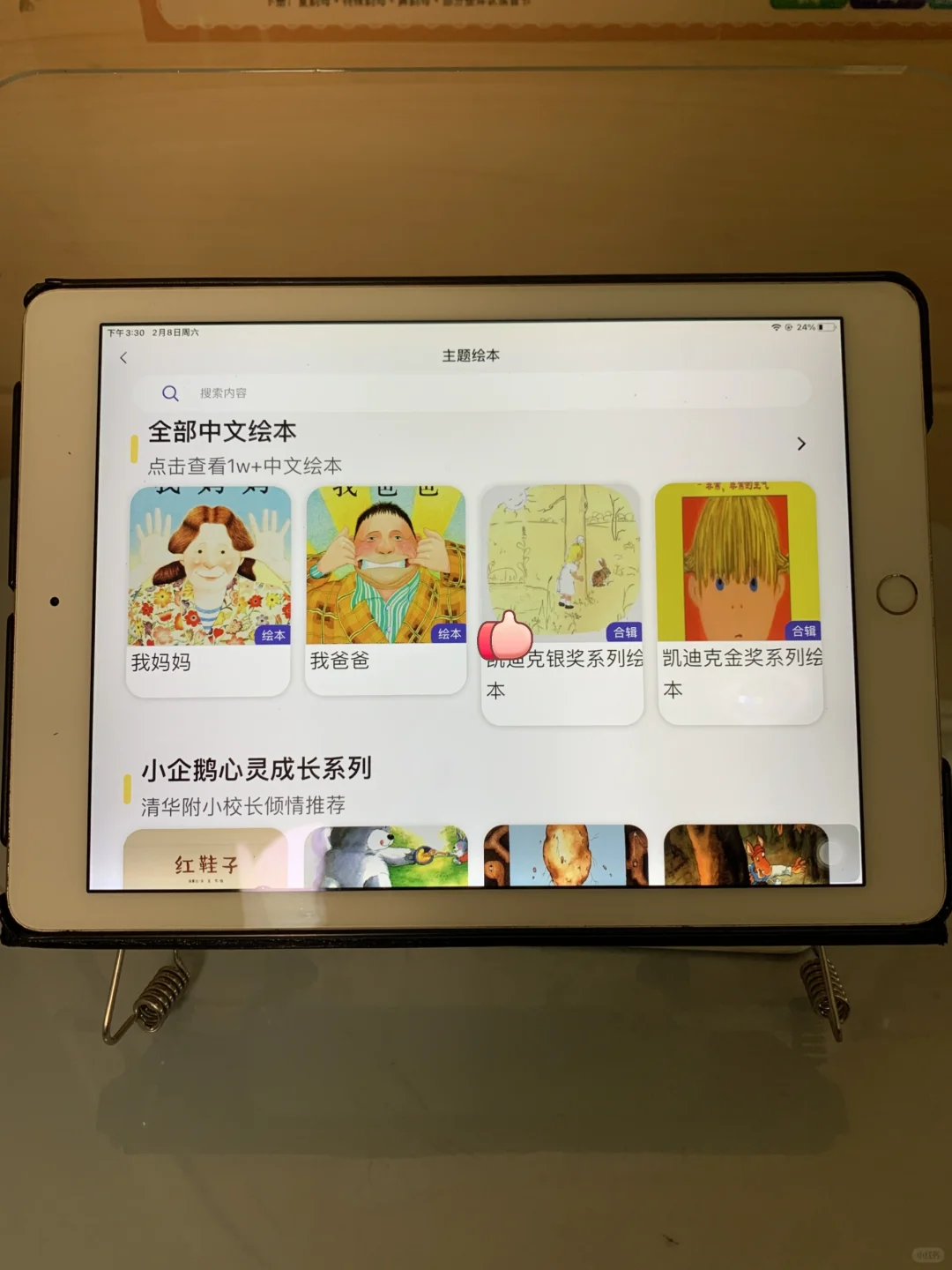😱😱😱两娃了才发现介个绘本软件