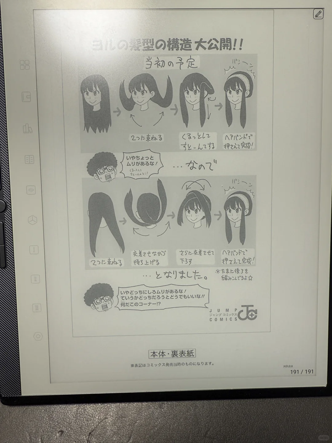 汉王m10电纸书使用体验