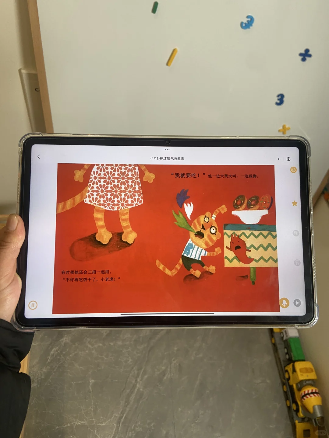 🎉哇塞！发现了一个超棒的免费绘本app🐯✅，