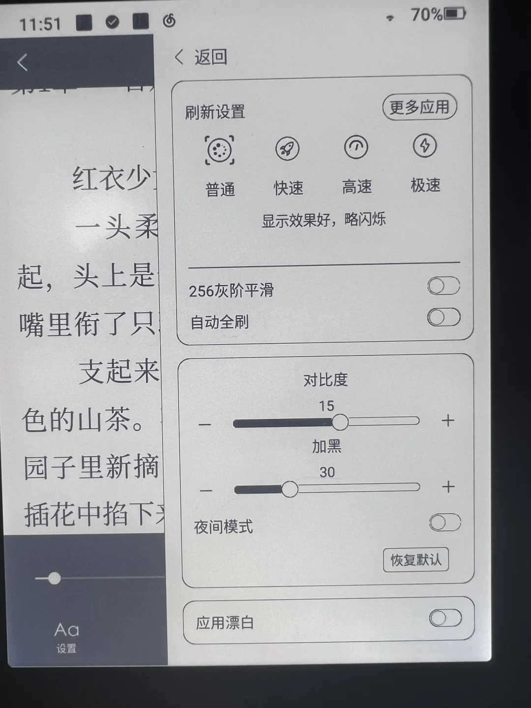 汉王clear6plus🤗顺便汉王晋江参数分享