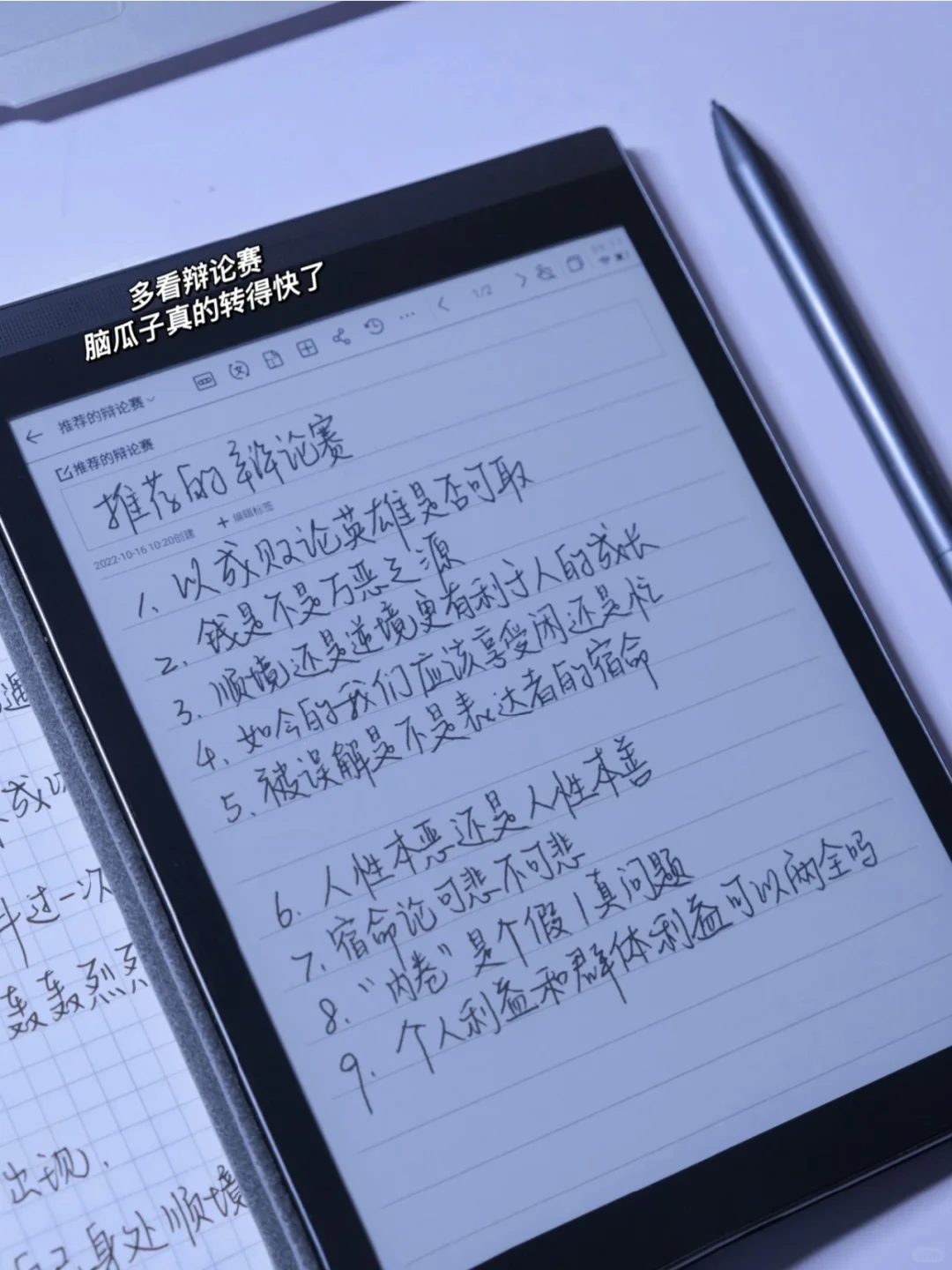 阅读器|提升思考表达力