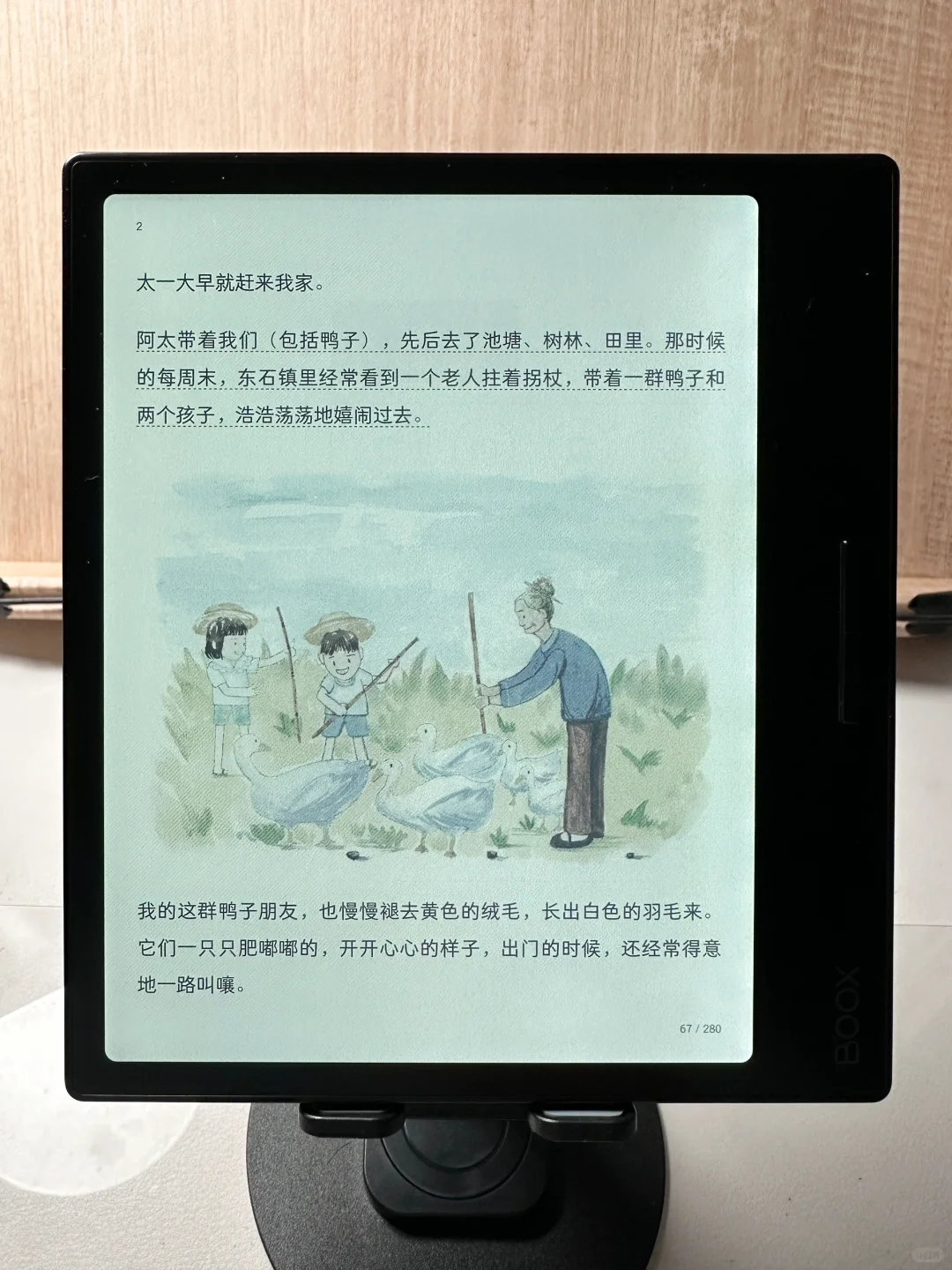 电纸书回本计划（💰58 /💰1749）