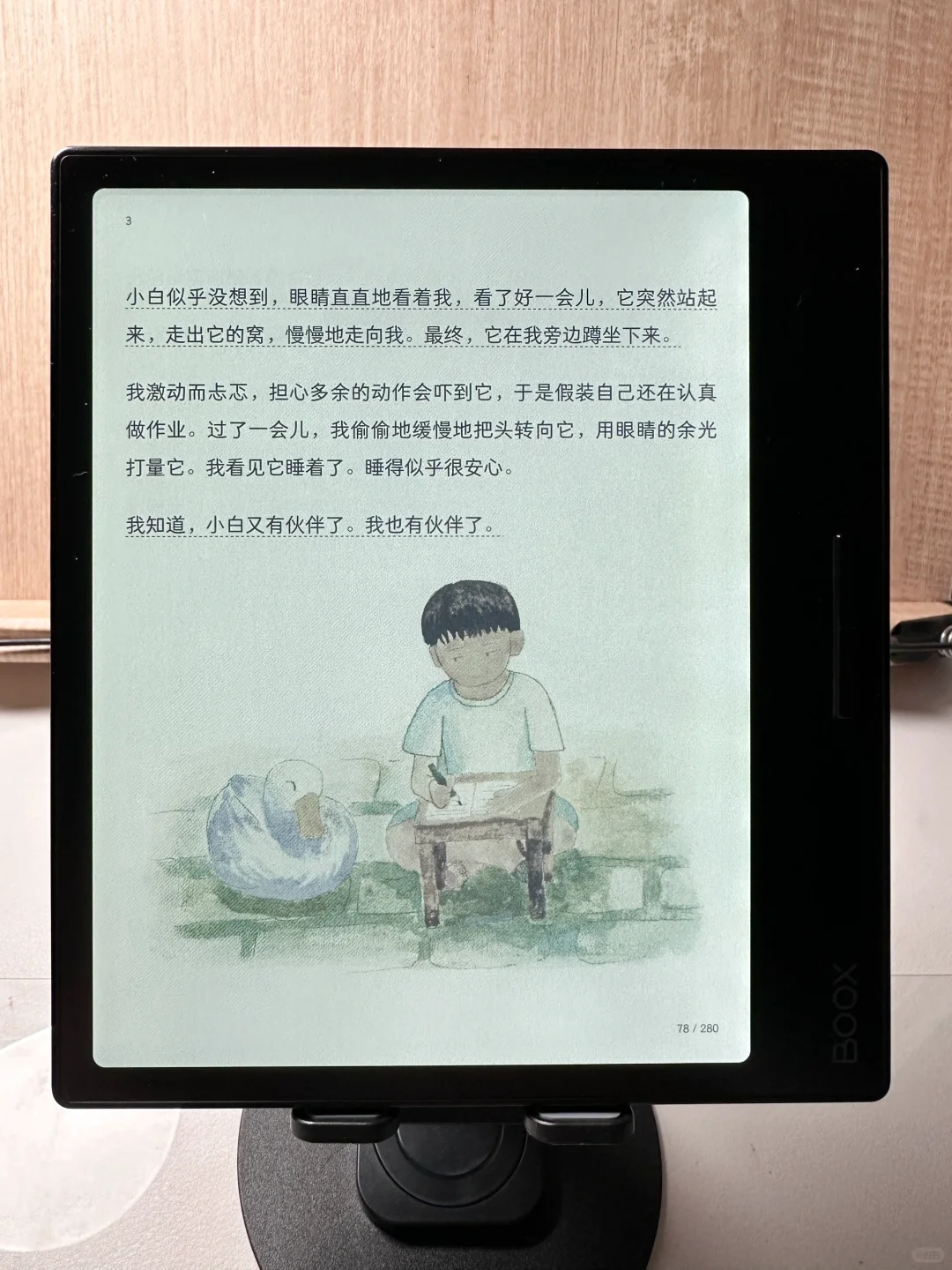 电纸书回本计划（💰58 /💰1749）