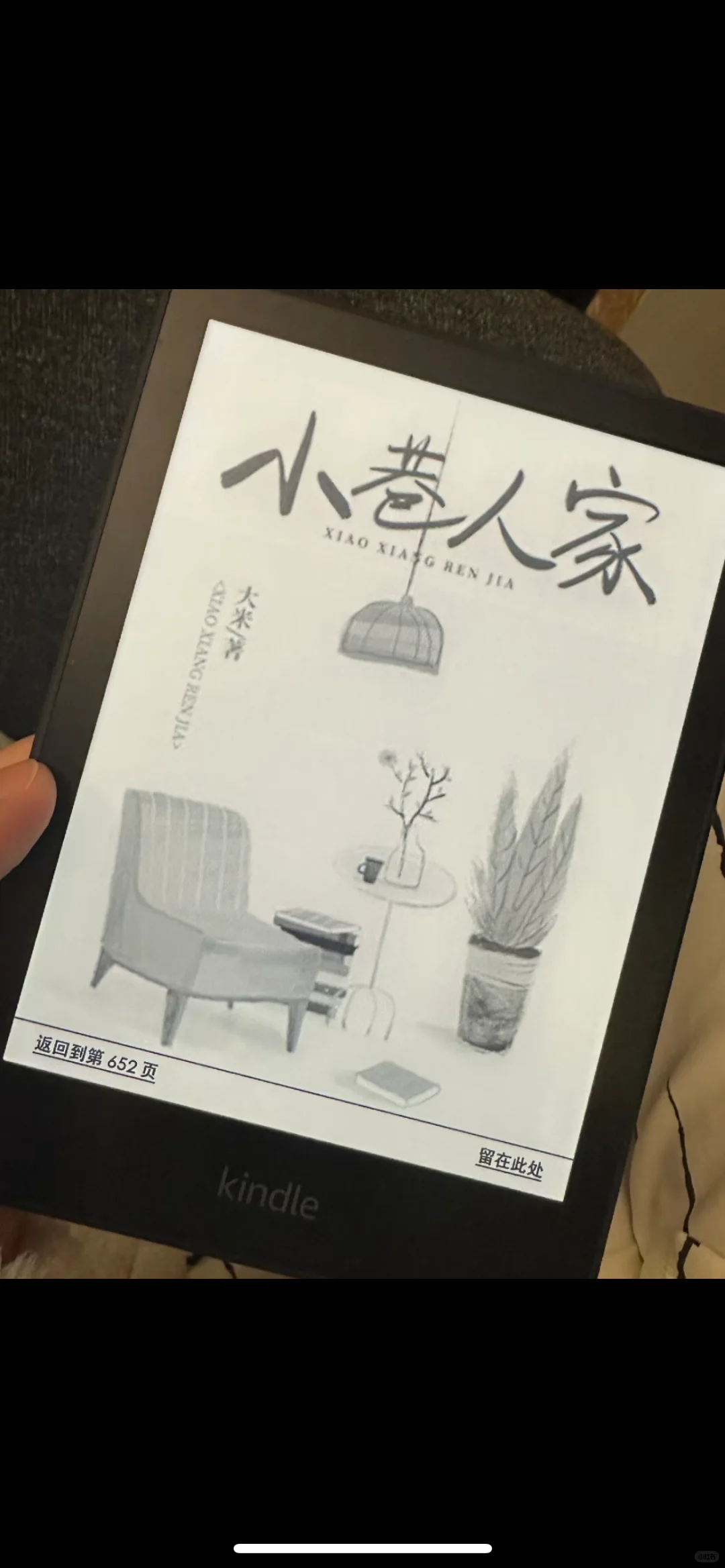 kindle传书，它真的没对手！