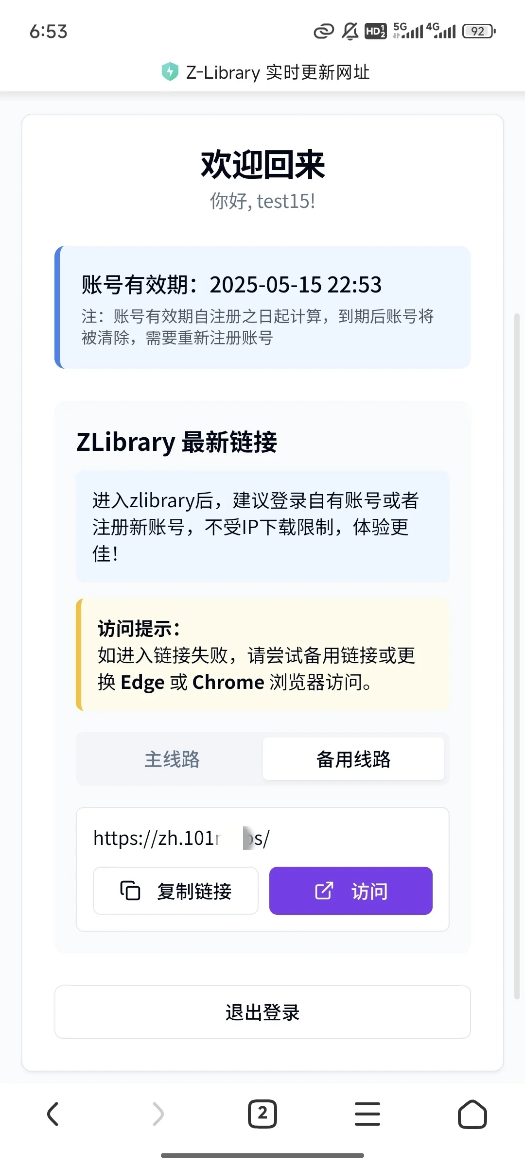 简单4步，教你找到zlibrary入口，解锁玩法