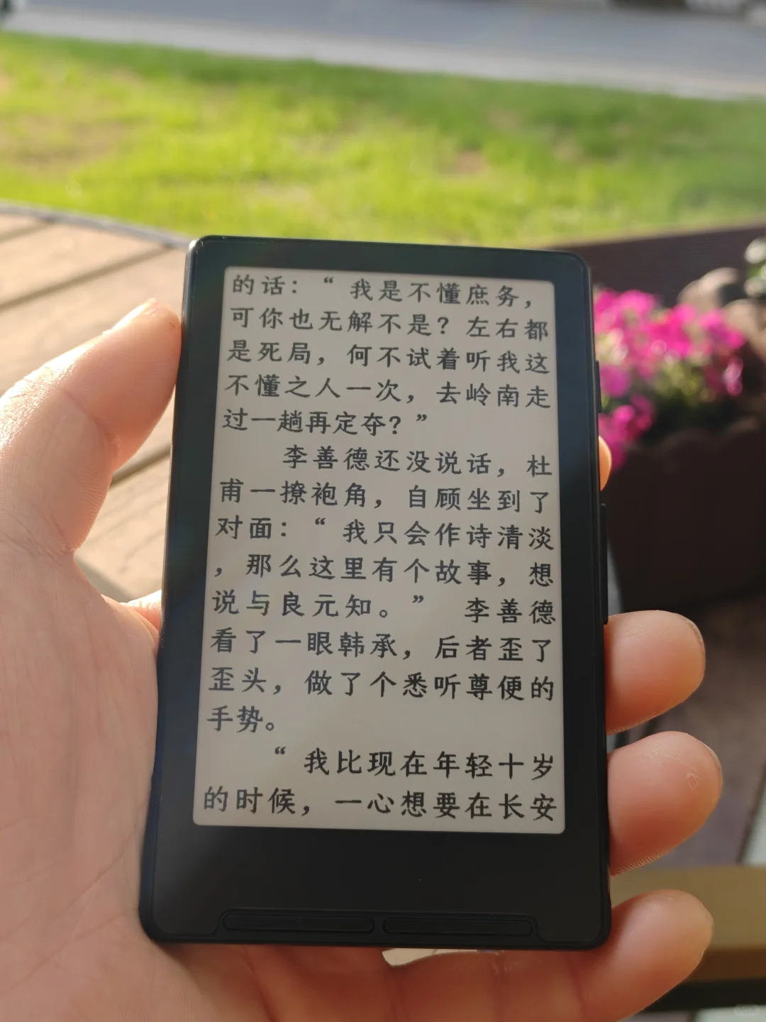 收到了个纯粹阅读器 我会坚持阅读的