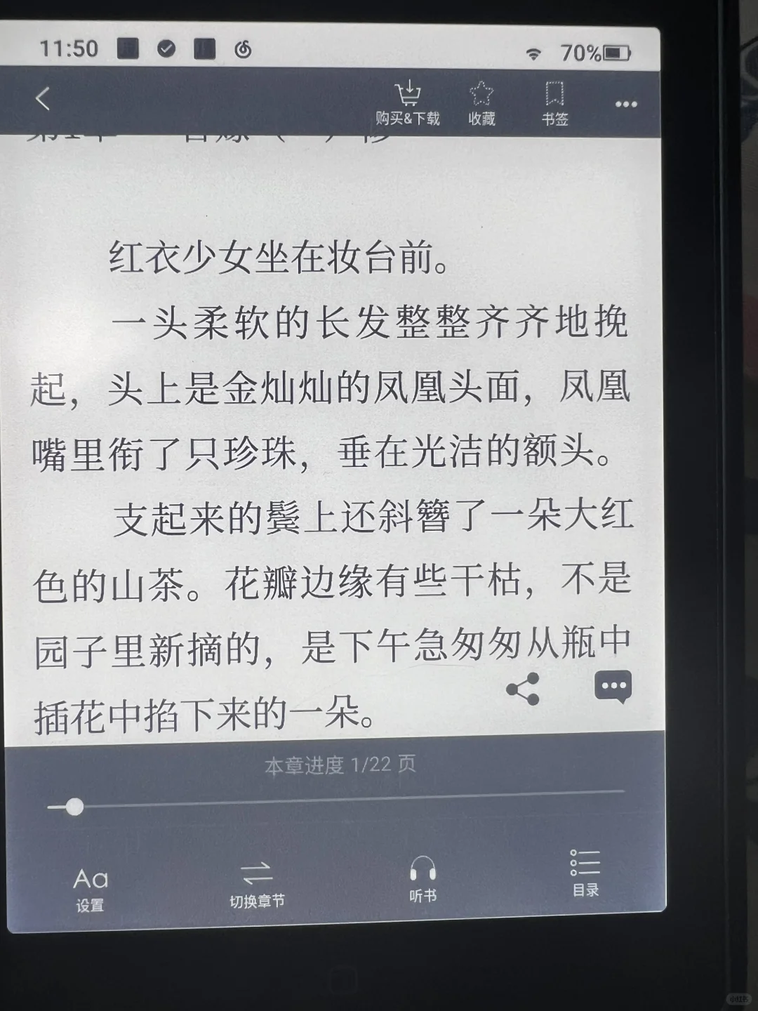 汉王clear6plus🤗顺便汉王晋江参数分享