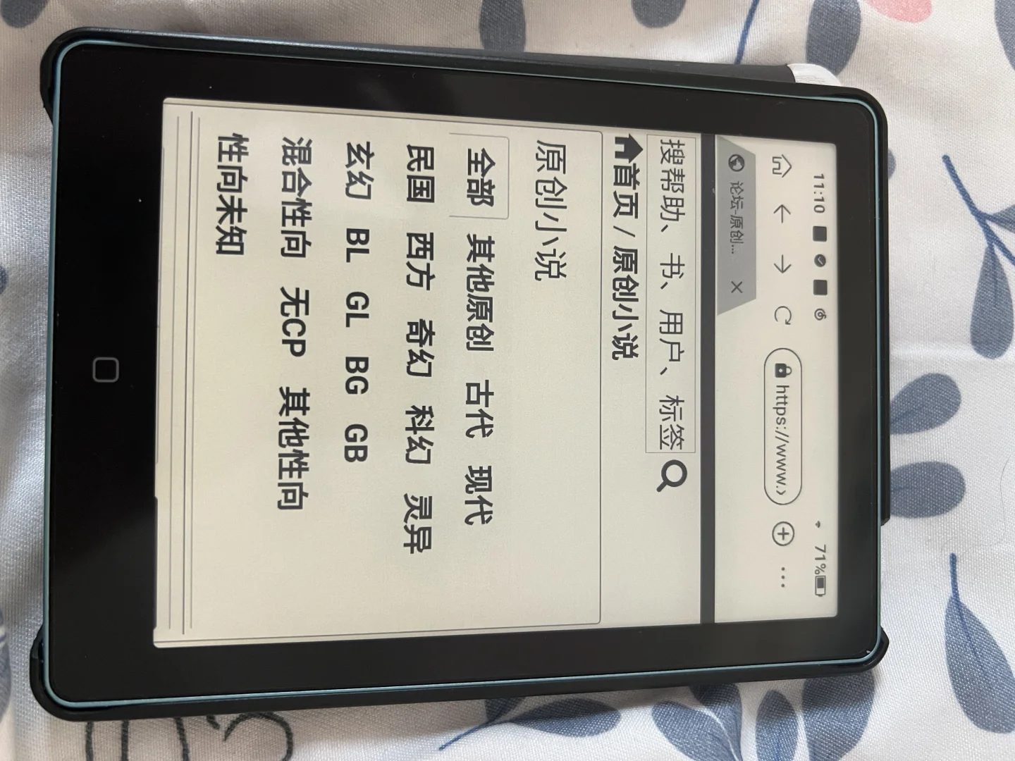 汉王clear6plus🤗顺便汉王晋江参数分享