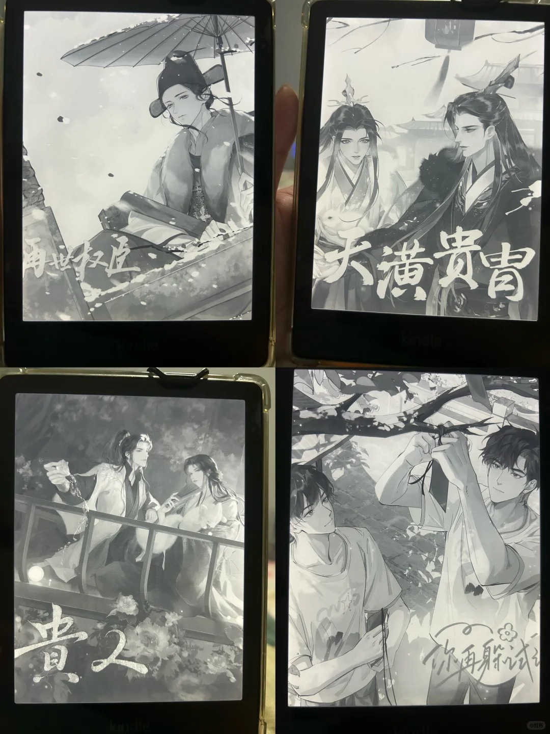 最近迷上给kindle弄封面