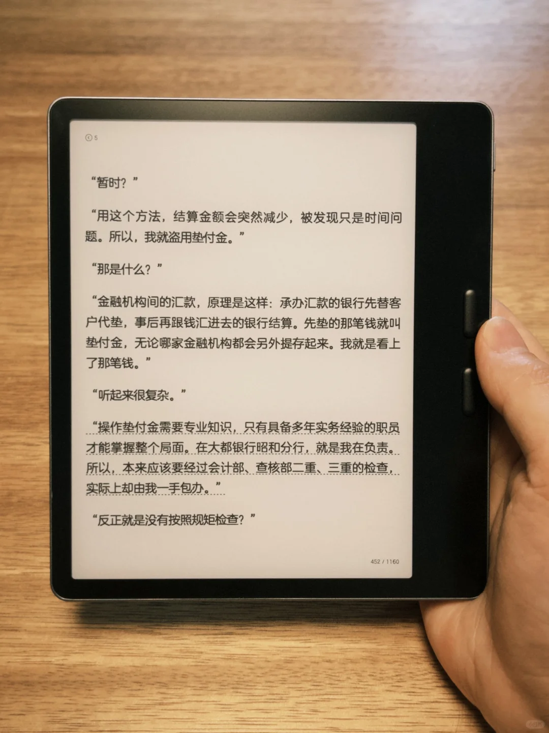 📖墨水屏电纸书📱手机戒断辅助器