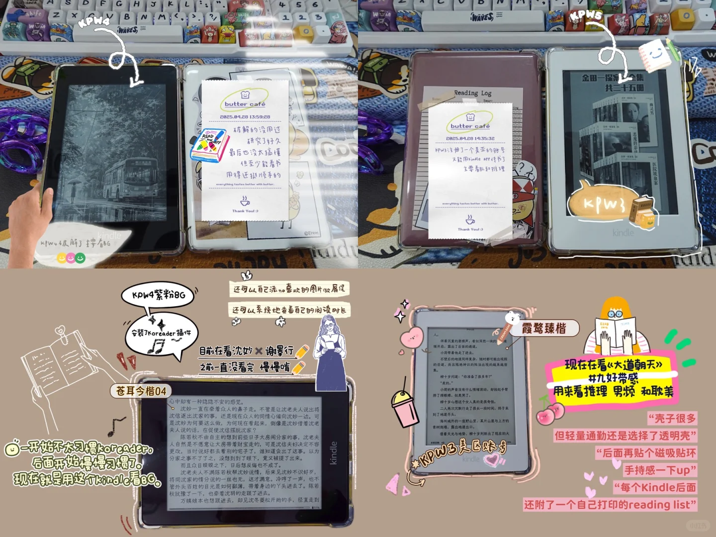 ACGN｜手上的阅读器之KPW 📚