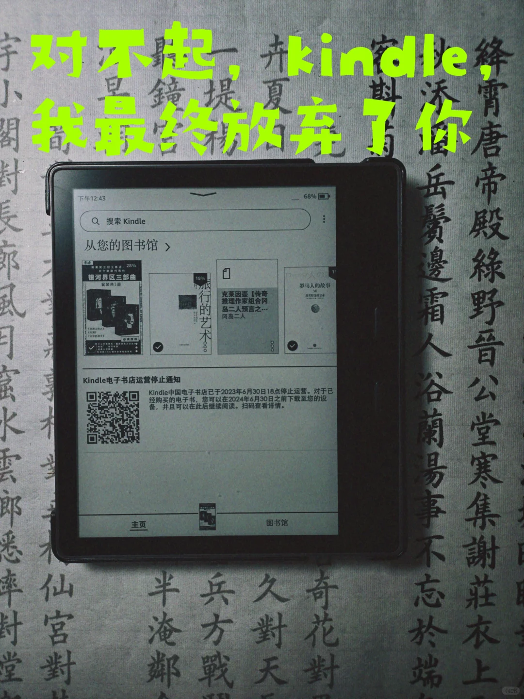 告别kindle，求推一款国产阅读器