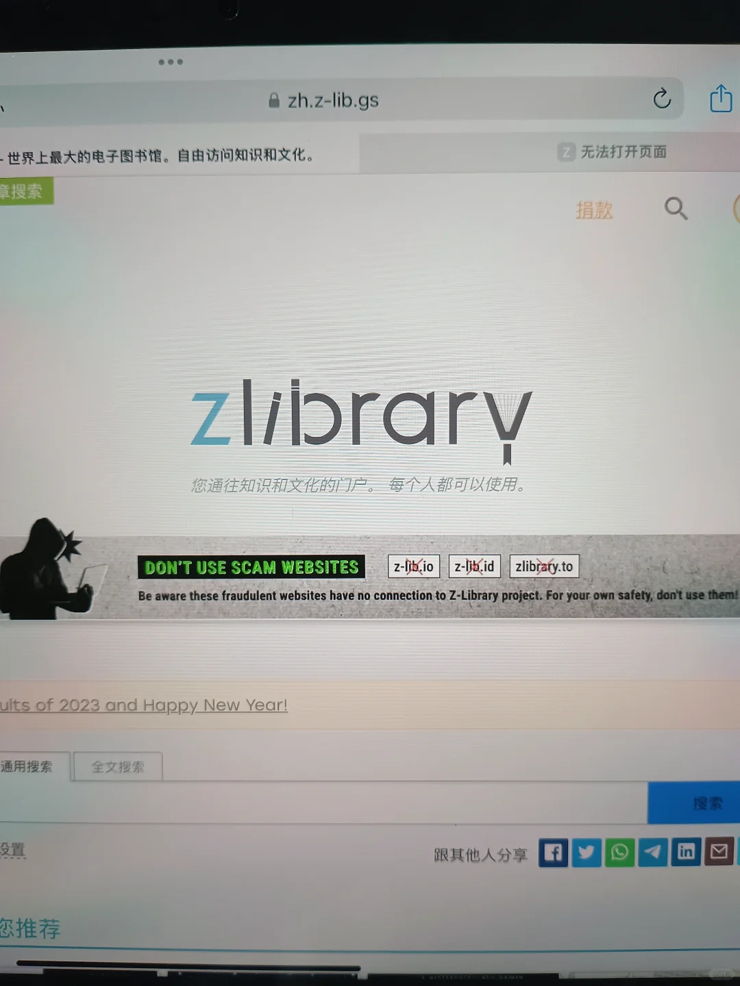 求助🆘🆘zlibrary