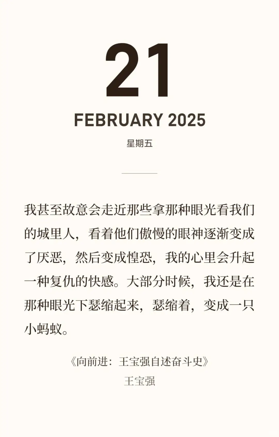 王宝强真的不是被演戏耽误的作家吗
