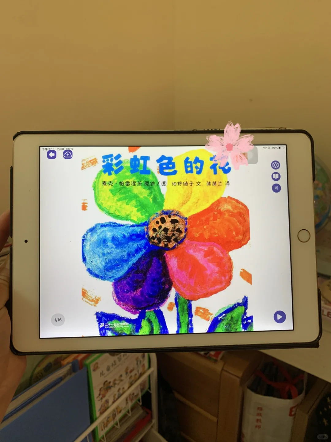 😱😱😱两娃了才发现介个绘本软件