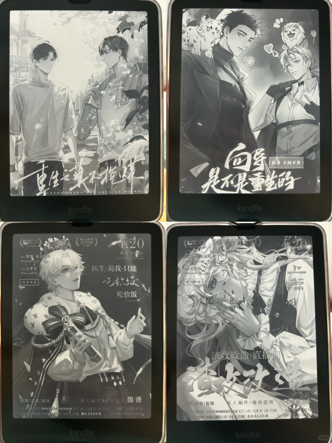 最近迷上给kindle弄封面