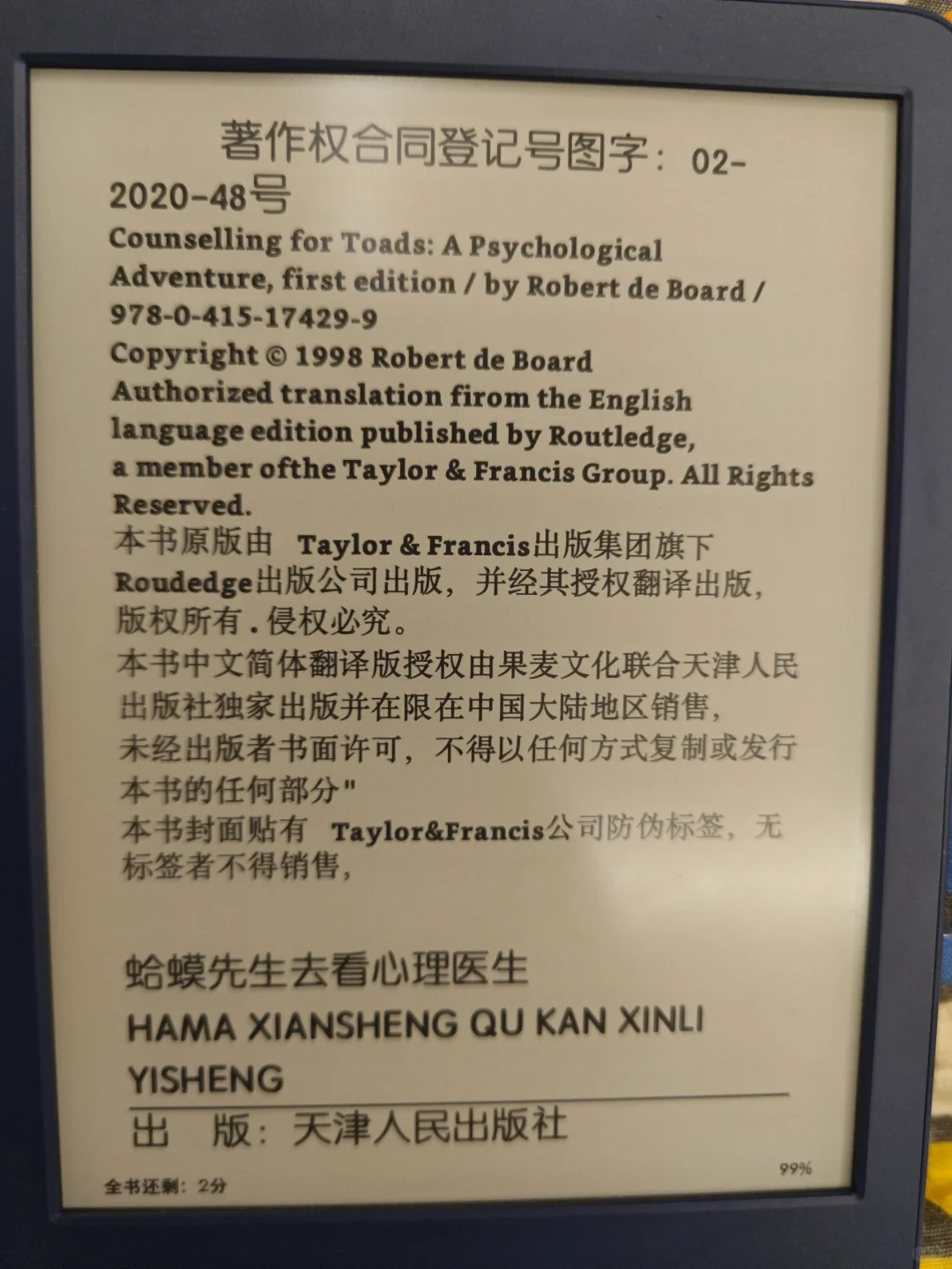 小米多看电纸书跟kindle