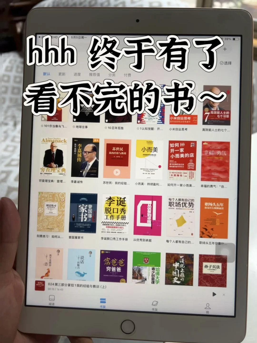 太感谢了！终于实现电子书自由啦