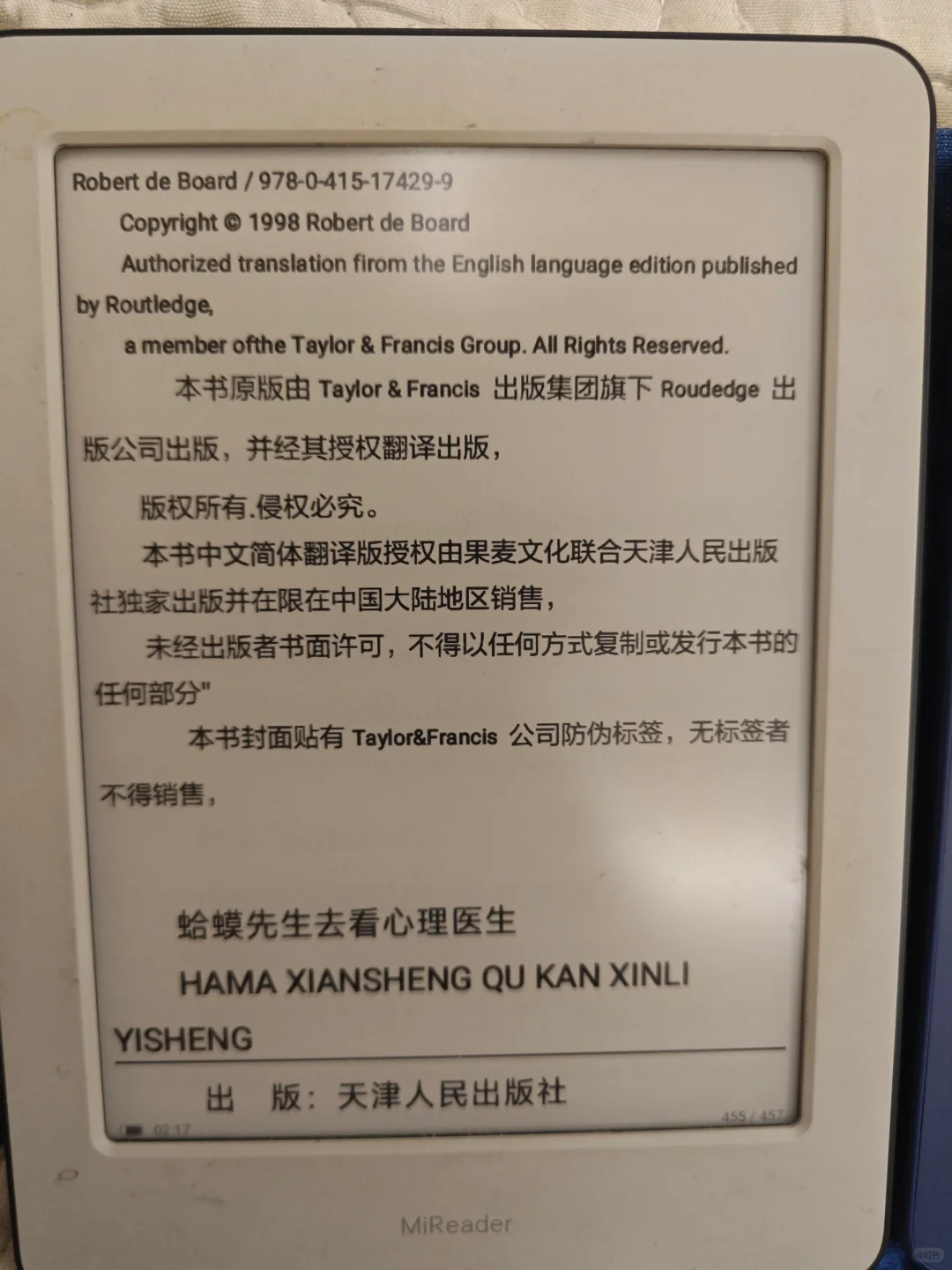 小米多看电纸书跟kindle