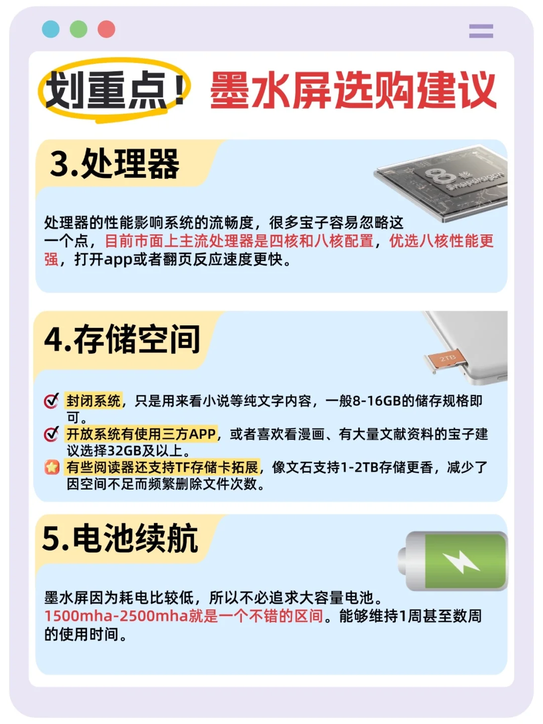 熬夜整理！教你轻松选对阅读器不踩坑！