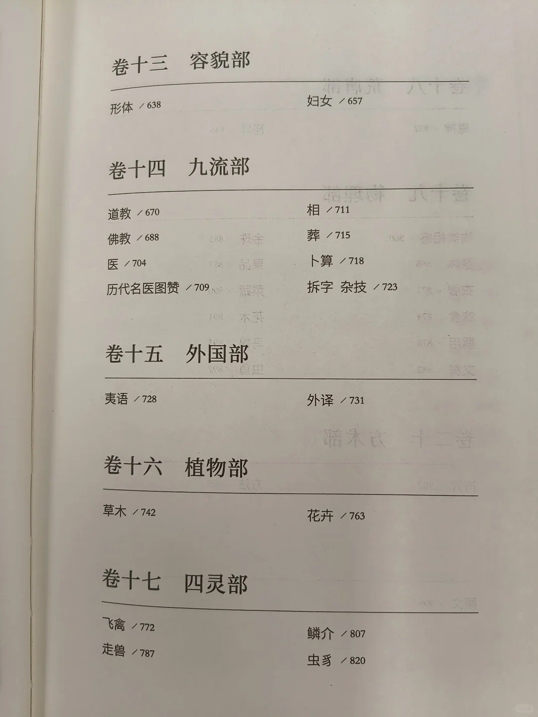 简直是先天小说圣体呀