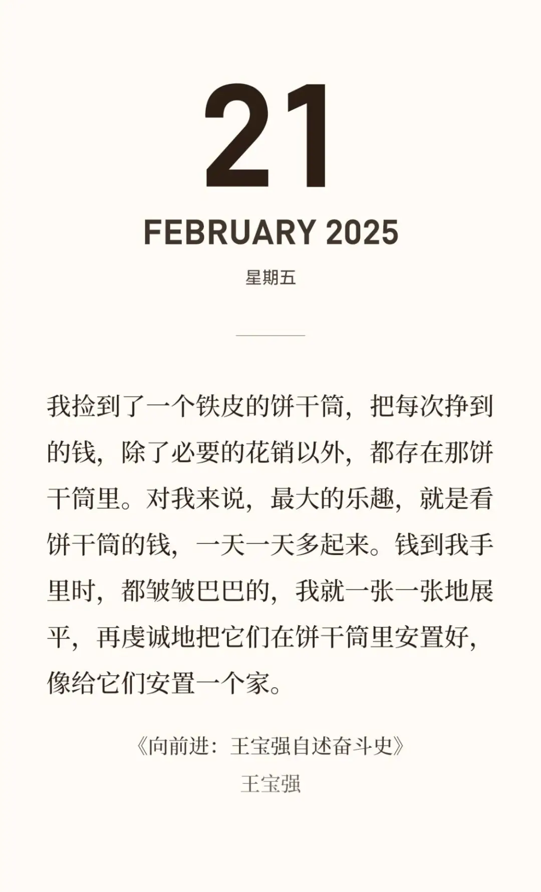 王宝强真的不是被演戏耽误的作家吗