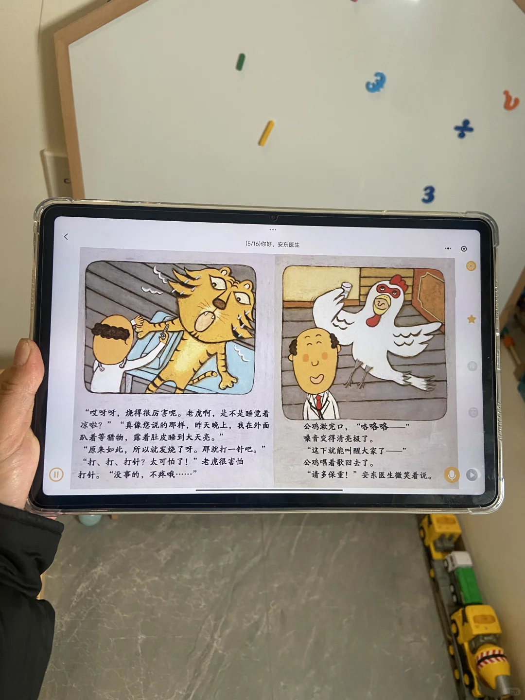 🎉哇塞！发现了一个超棒的免费绘本app🐯✅，