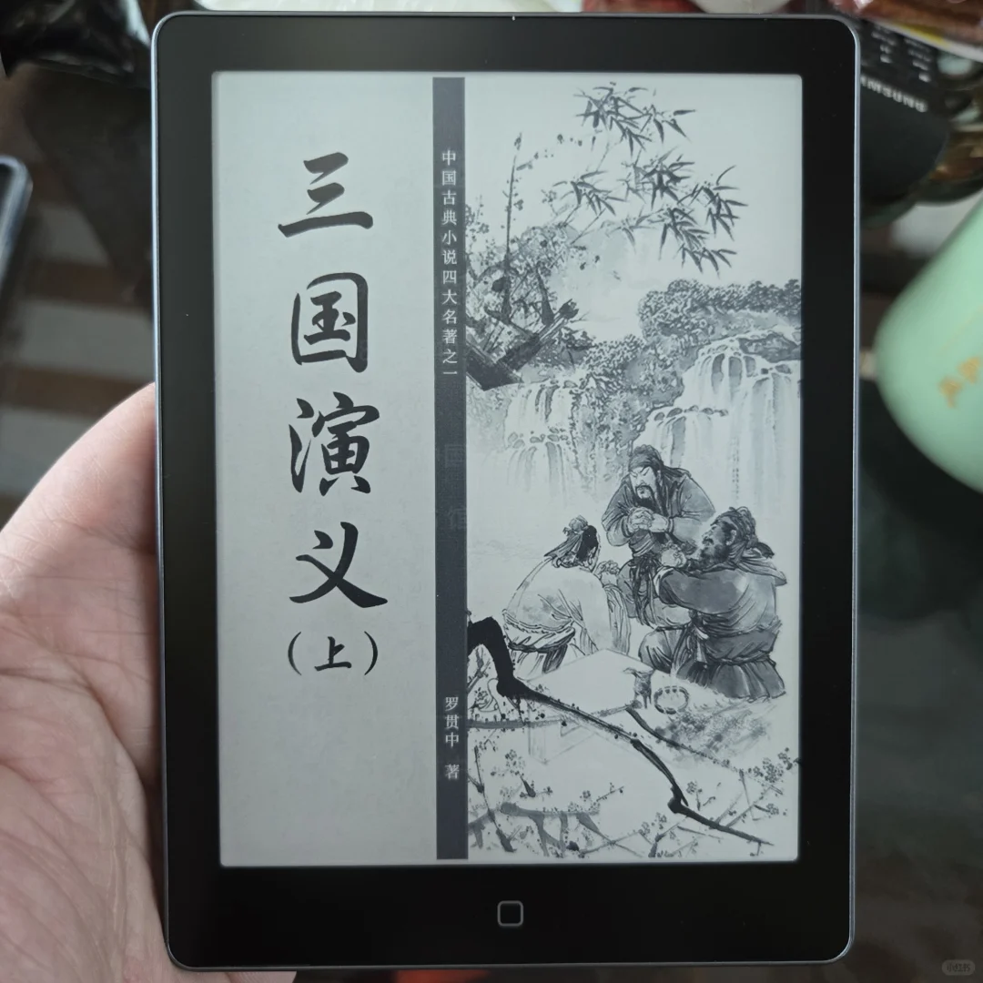 汉王电纸书到手啦