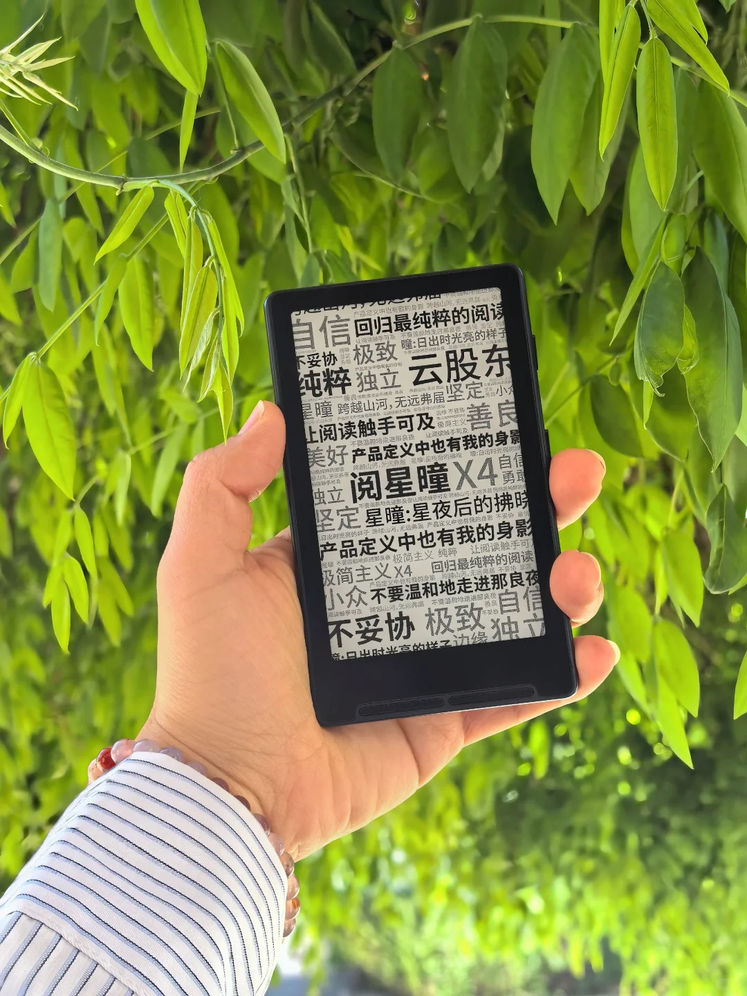 挖到宝了！小众电纸书黑马「星曈阅读器」