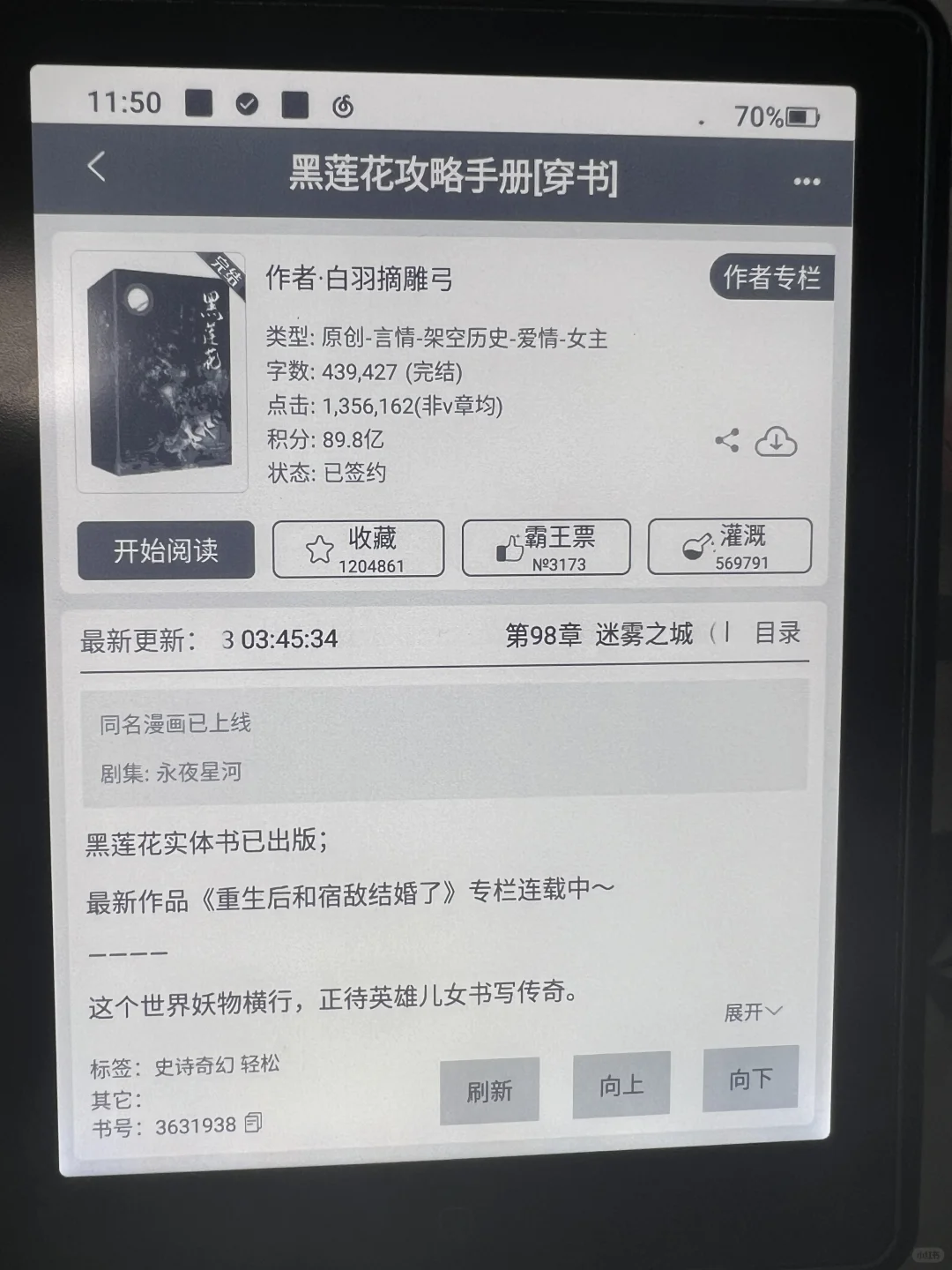 汉王clear6plus🤗顺便汉王晋江参数分享