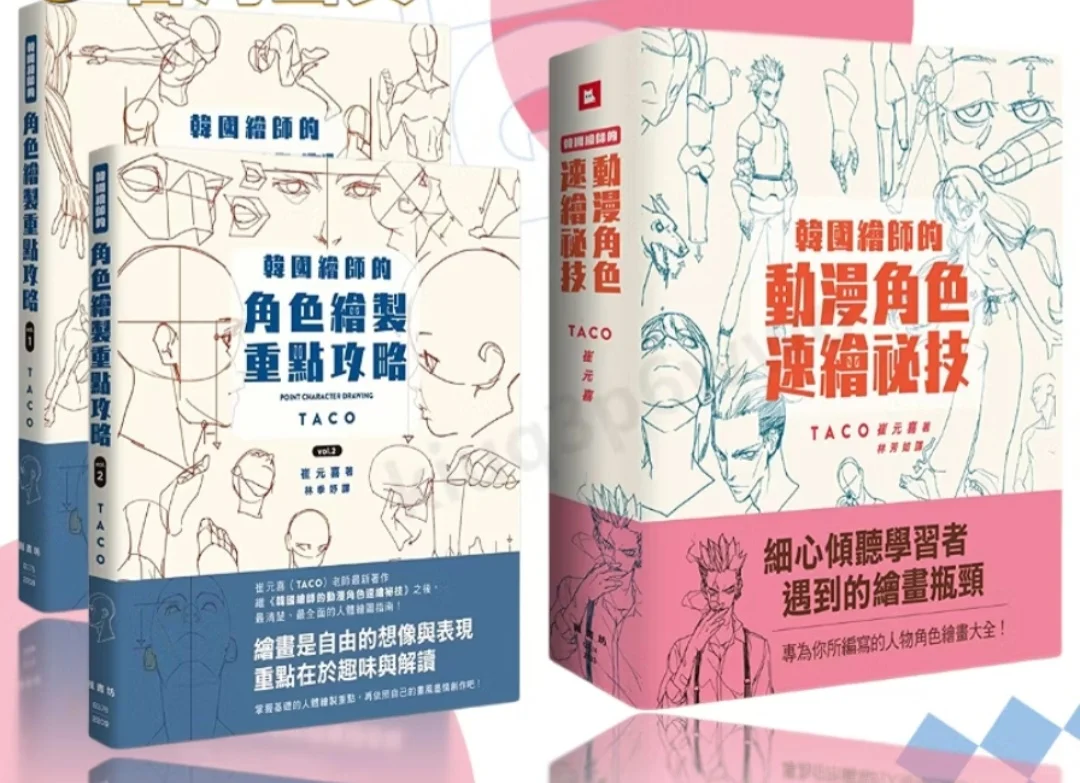 请问这三本区别在哪