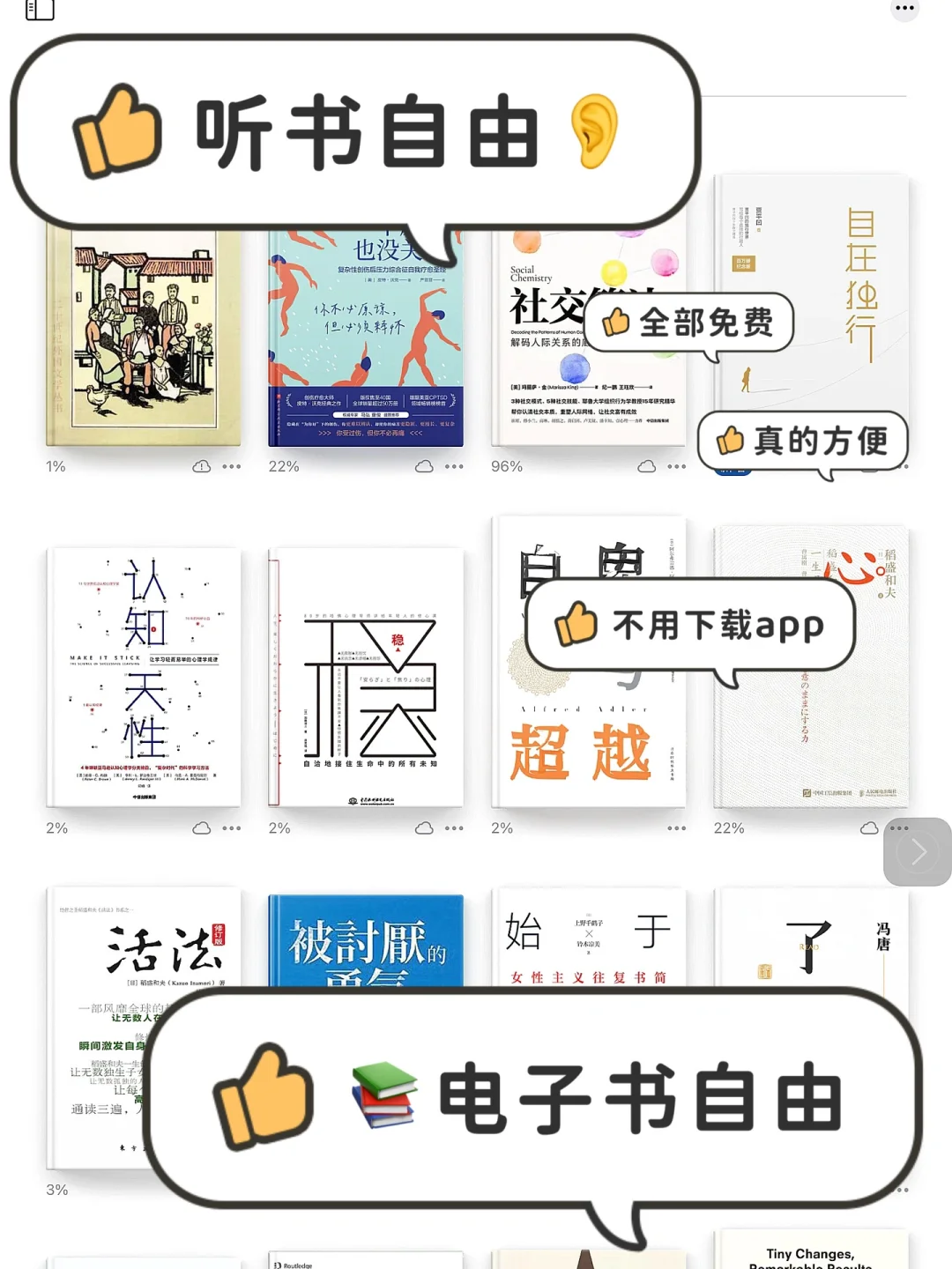 🩷电子书自由❗️听书自由‼️